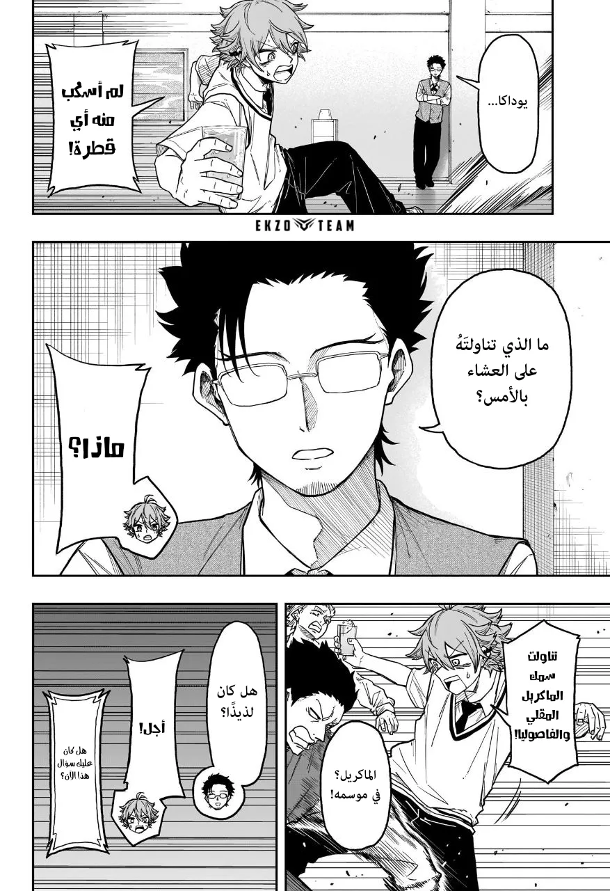 Read Shinobi Undercover AR Manga Online