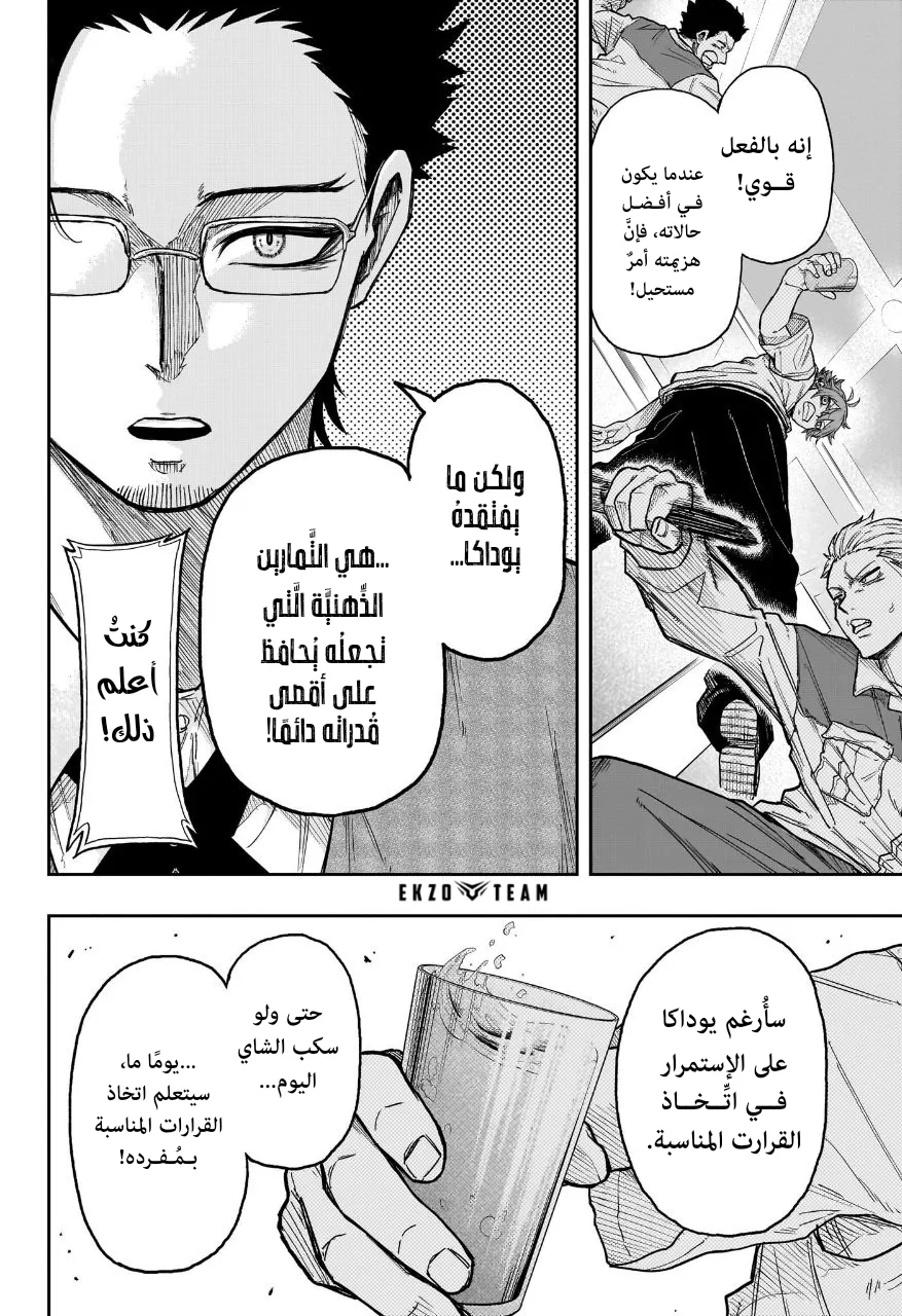 Read Shinobi Undercover AR Manga Online