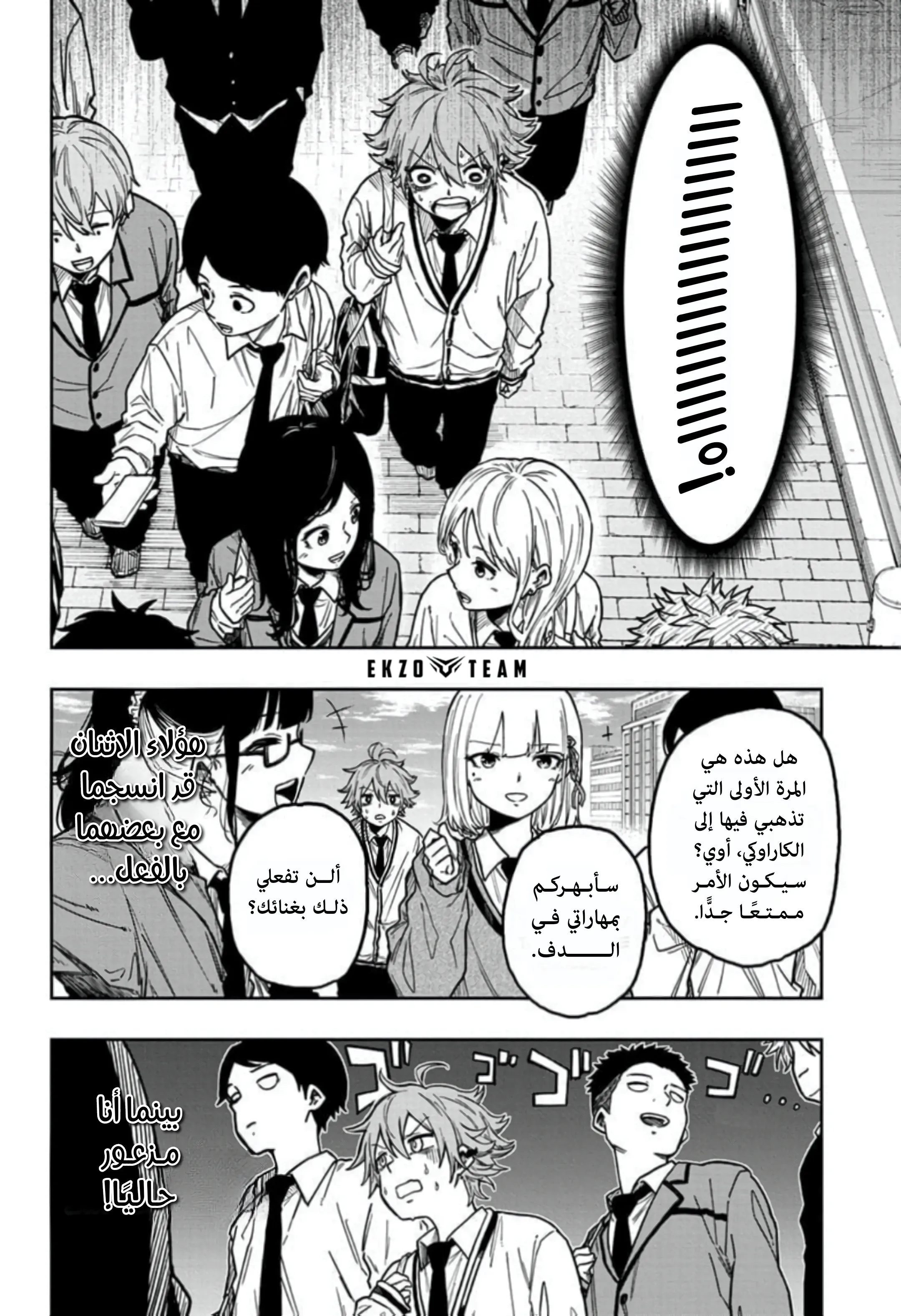 Read Shinobi Undercover AR Manga Online