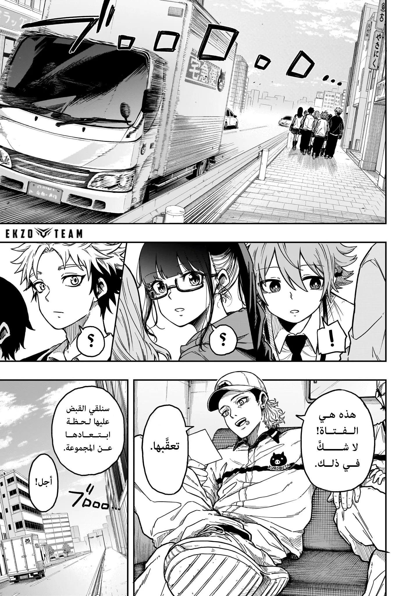 Read Shinobi Undercover AR Manga Online