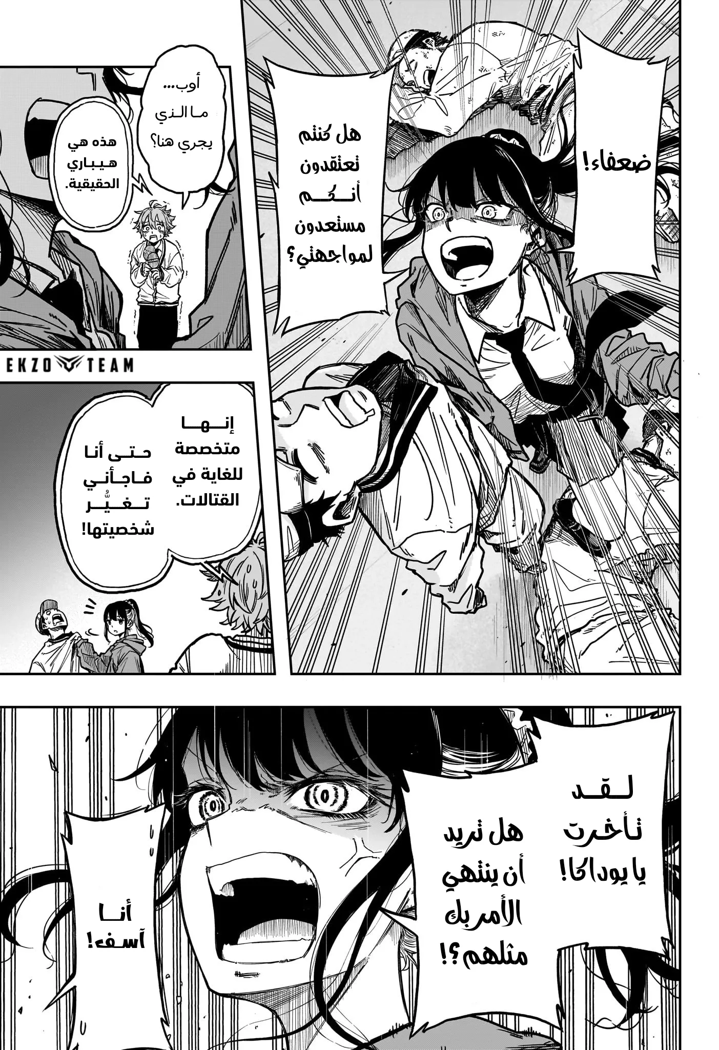 Read Shinobi Undercover AR Manga Online