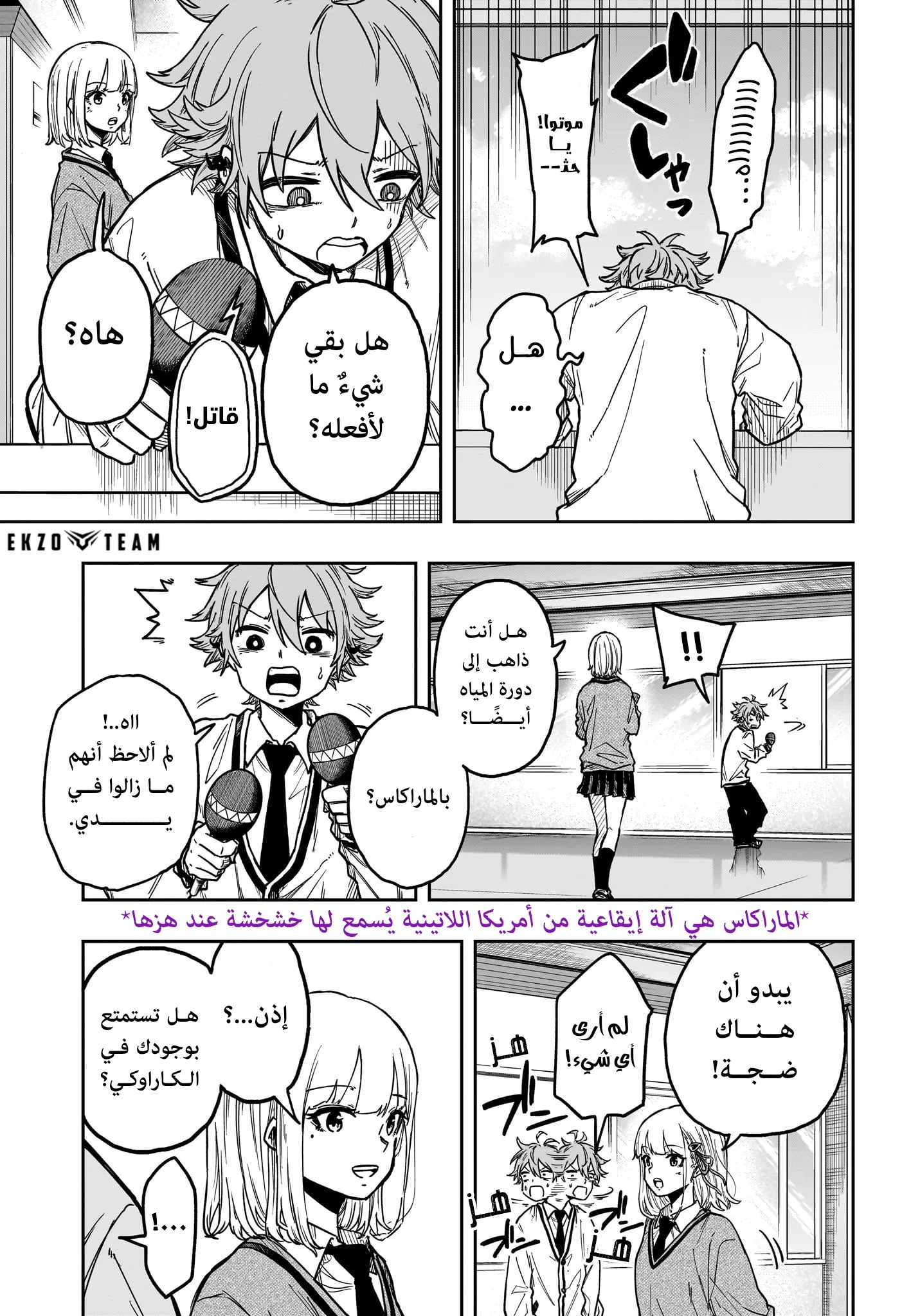Read Shinobi Undercover AR Manga Online