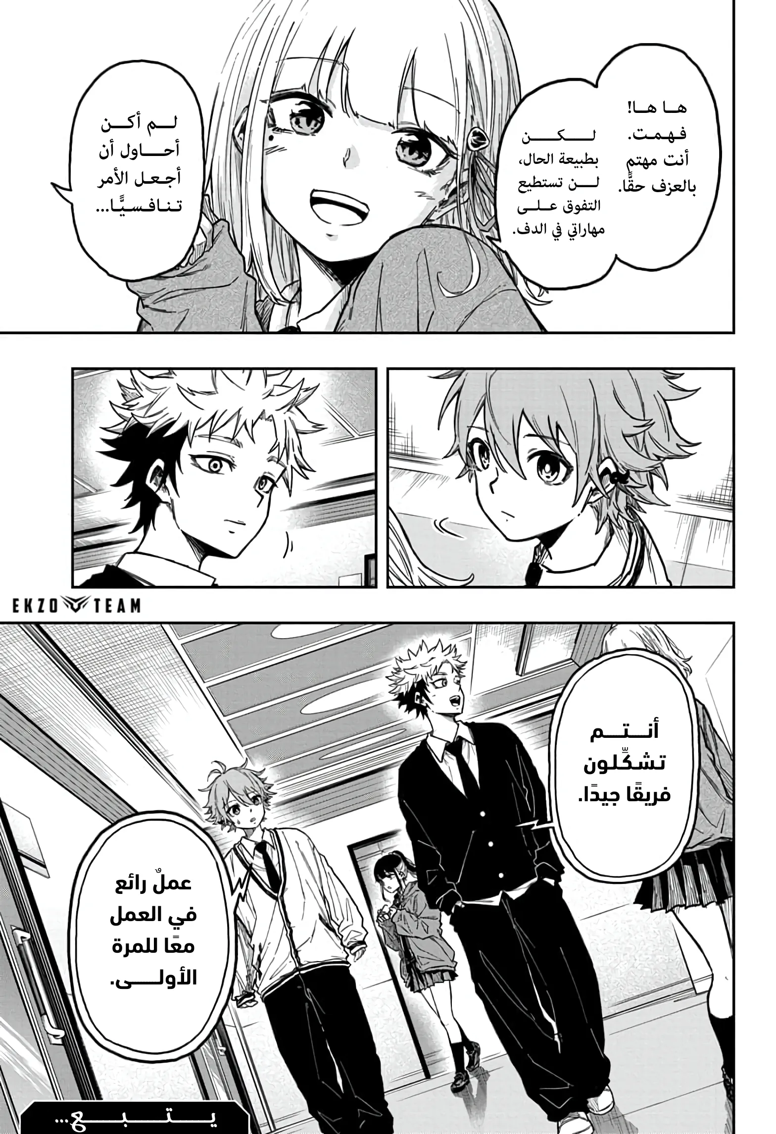 Read Shinobi Undercover AR Manga Online