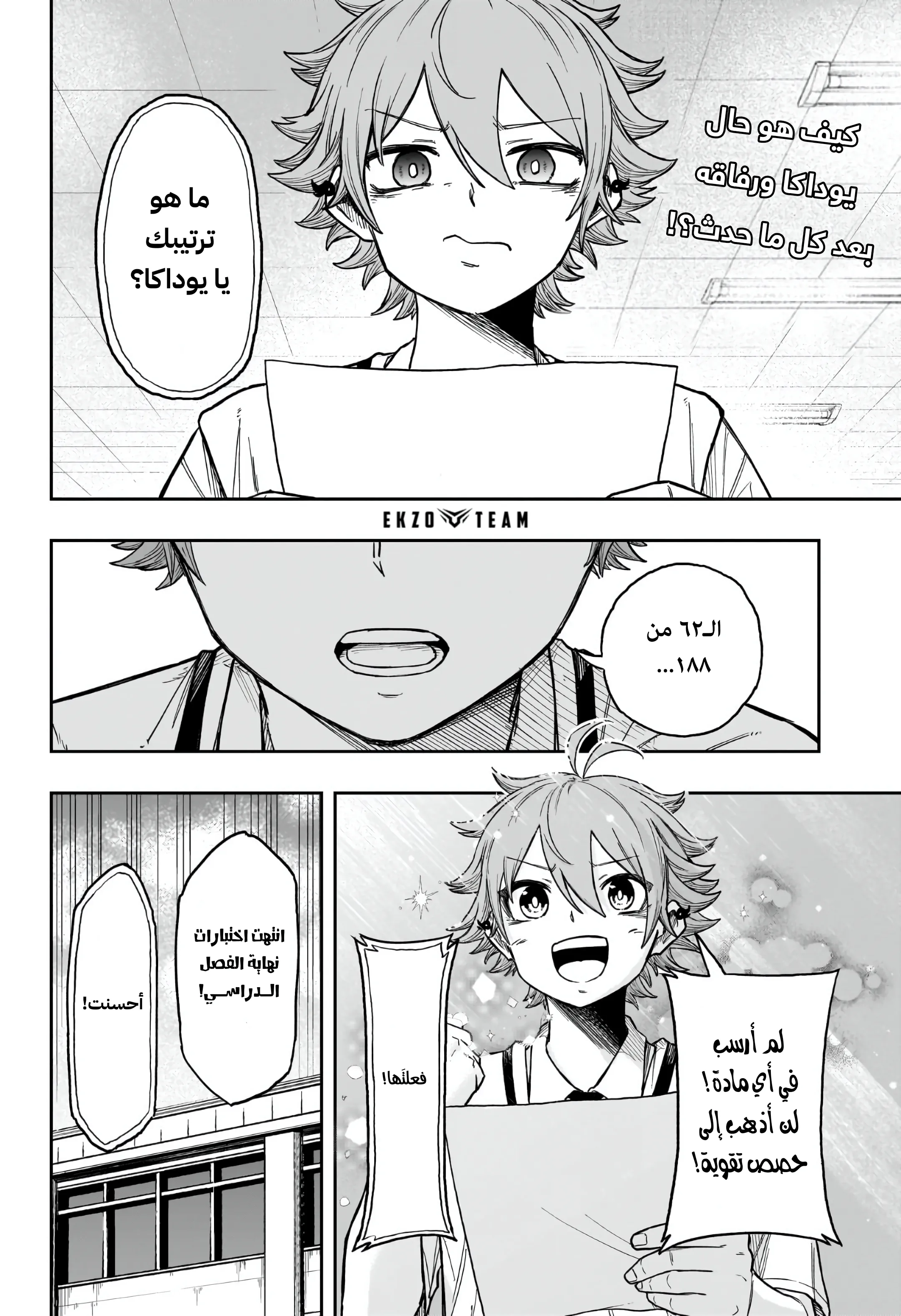 Read Shinobi Undercover AR Manga Online