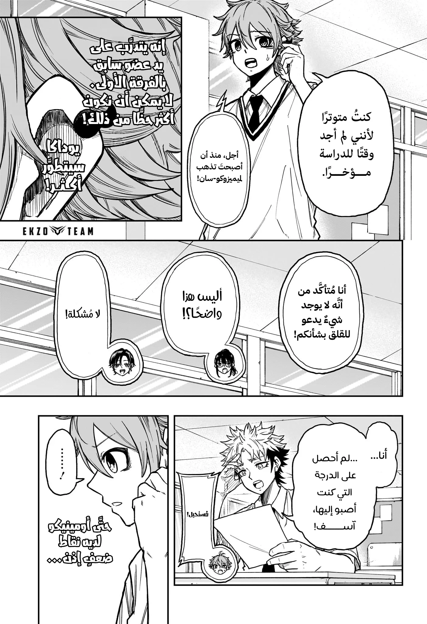 Read Shinobi Undercover AR Manga Online