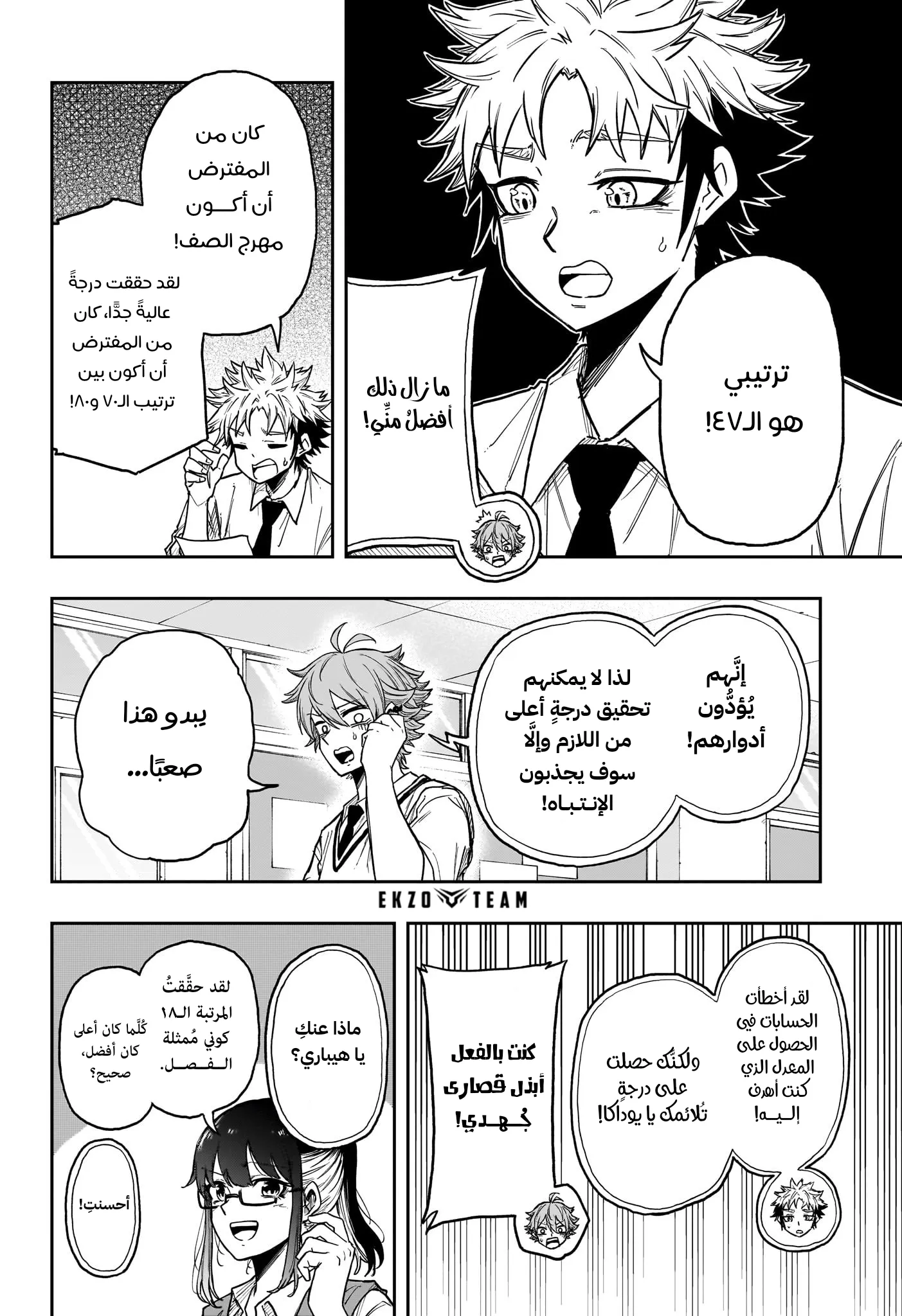Read Shinobi Undercover AR Manga Online