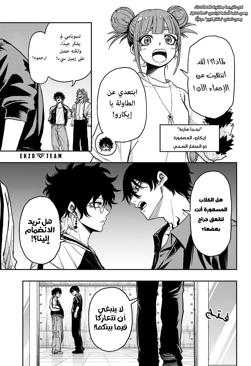 Read Shinobi Undercover AR Manga Online