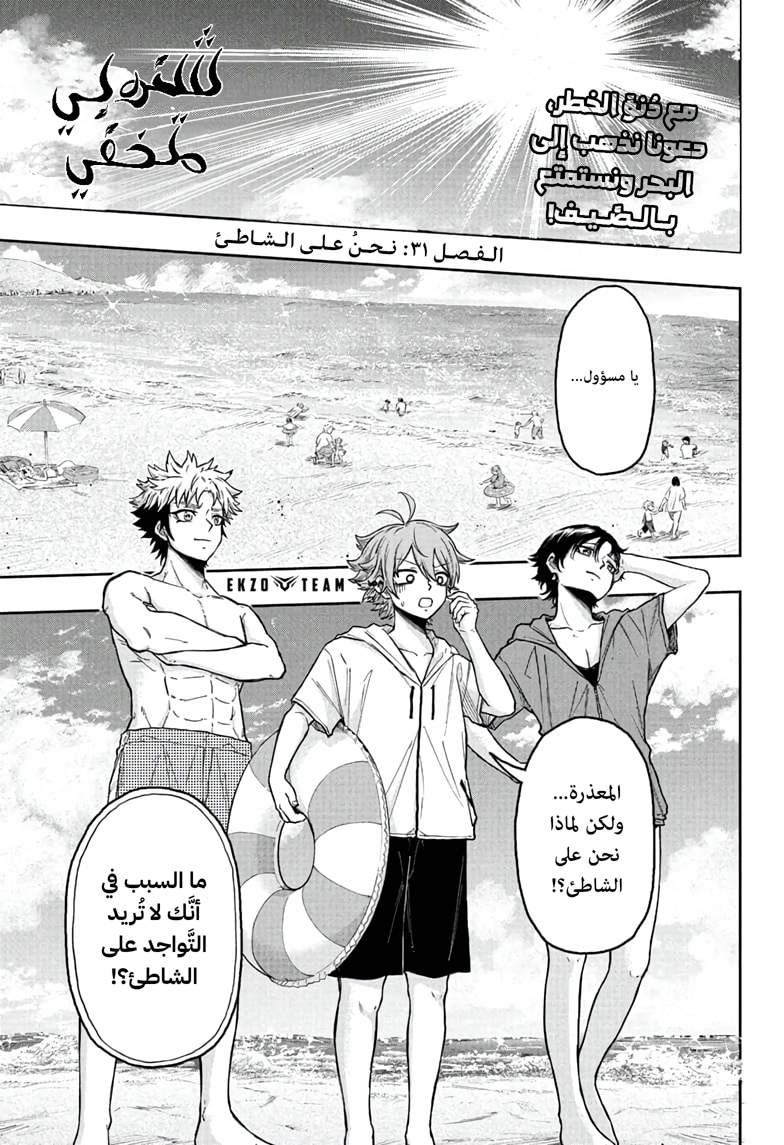Read Shinobi Undercover AR Manga Online