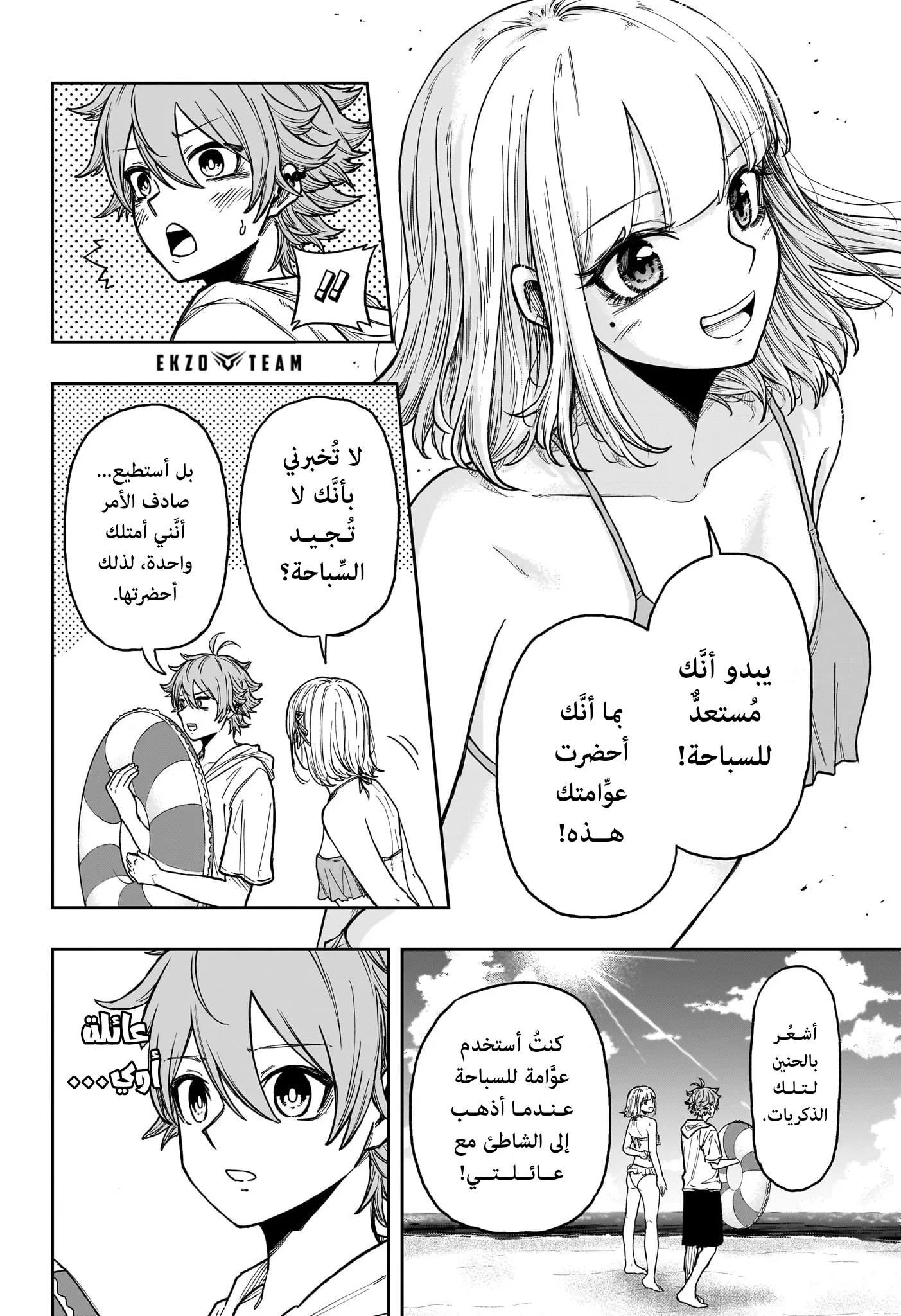 Read Shinobi Undercover AR Manga Online