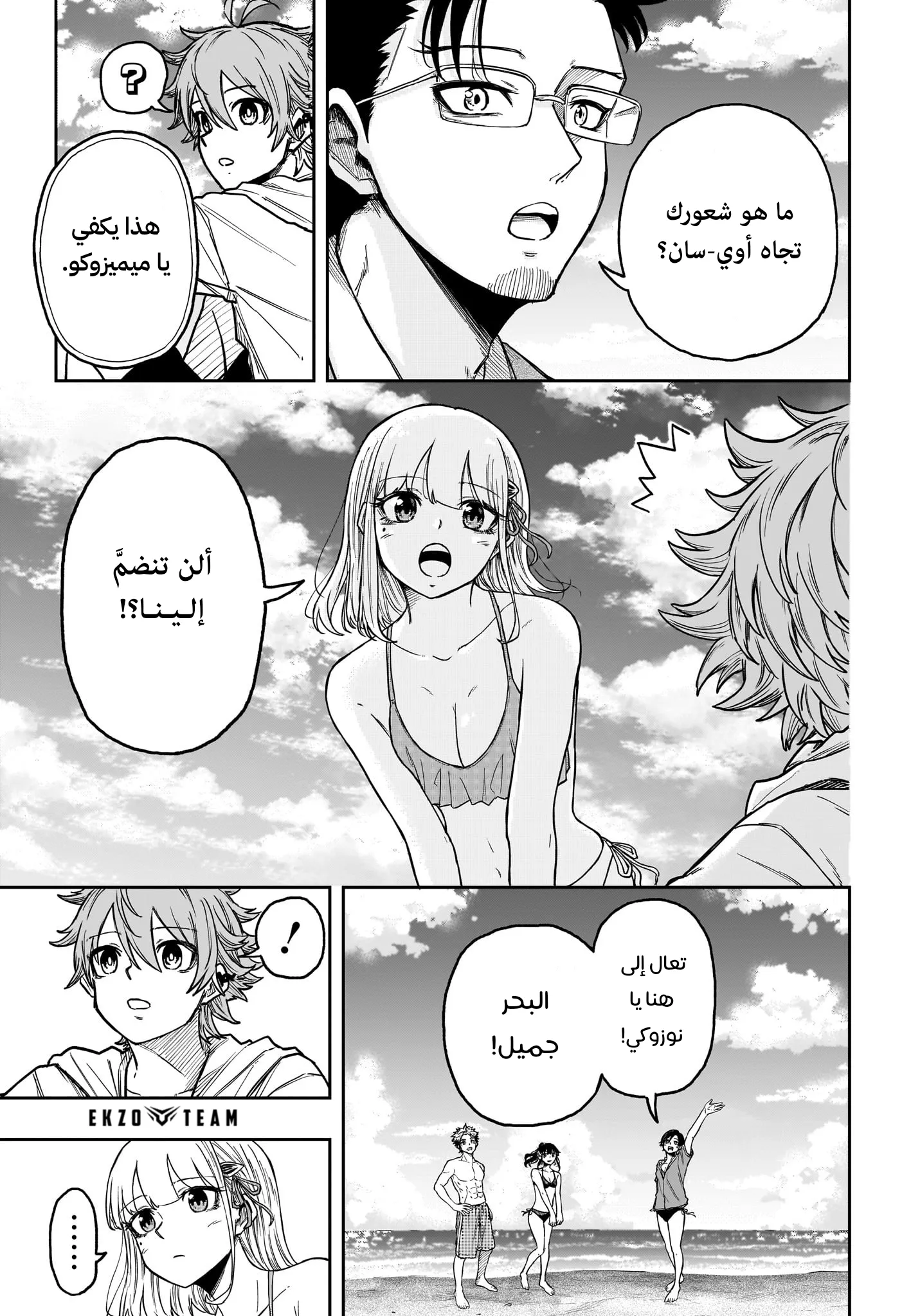 Read Shinobi Undercover AR Manga Online