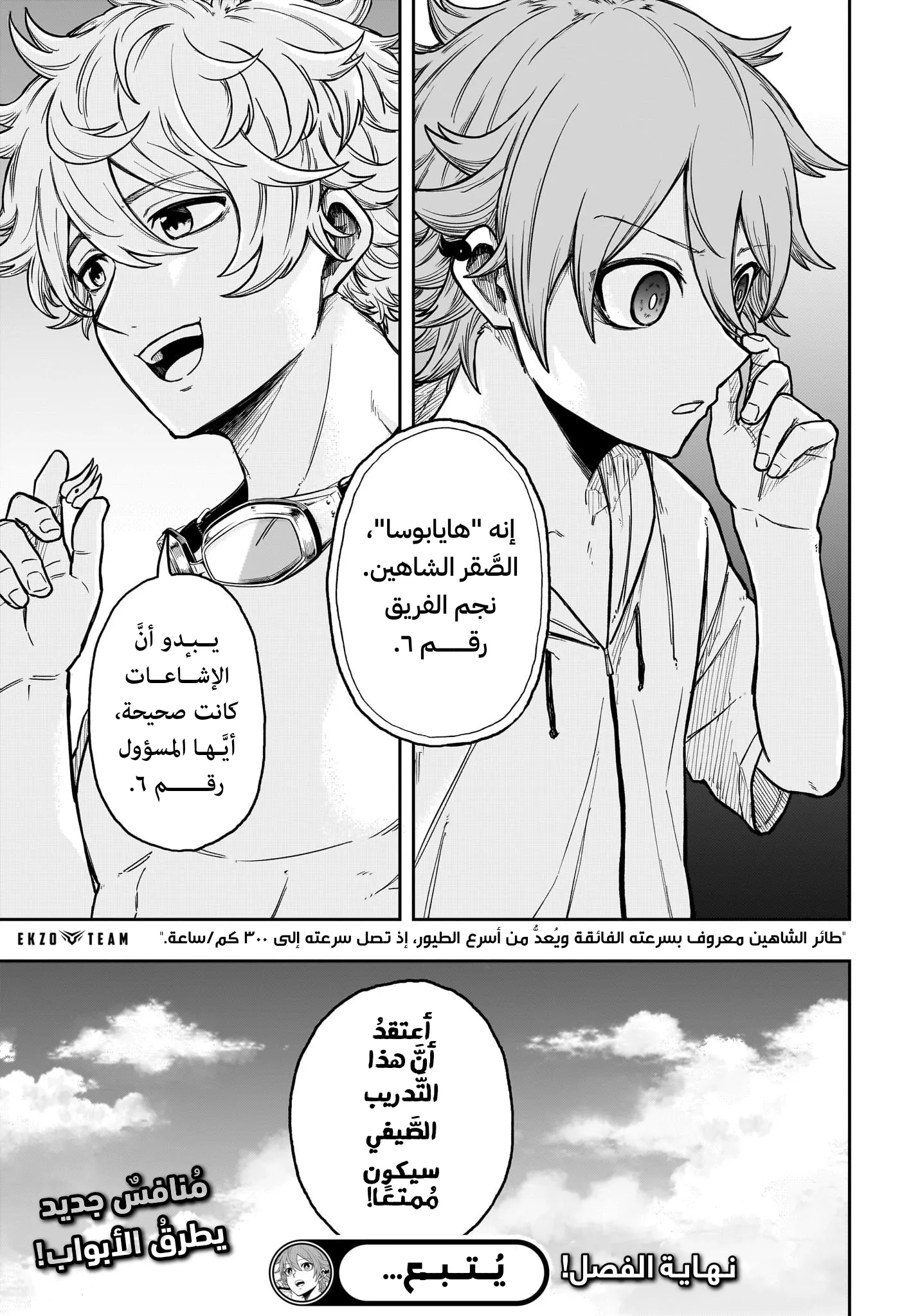 Read Shinobi Undercover AR Manga Online
