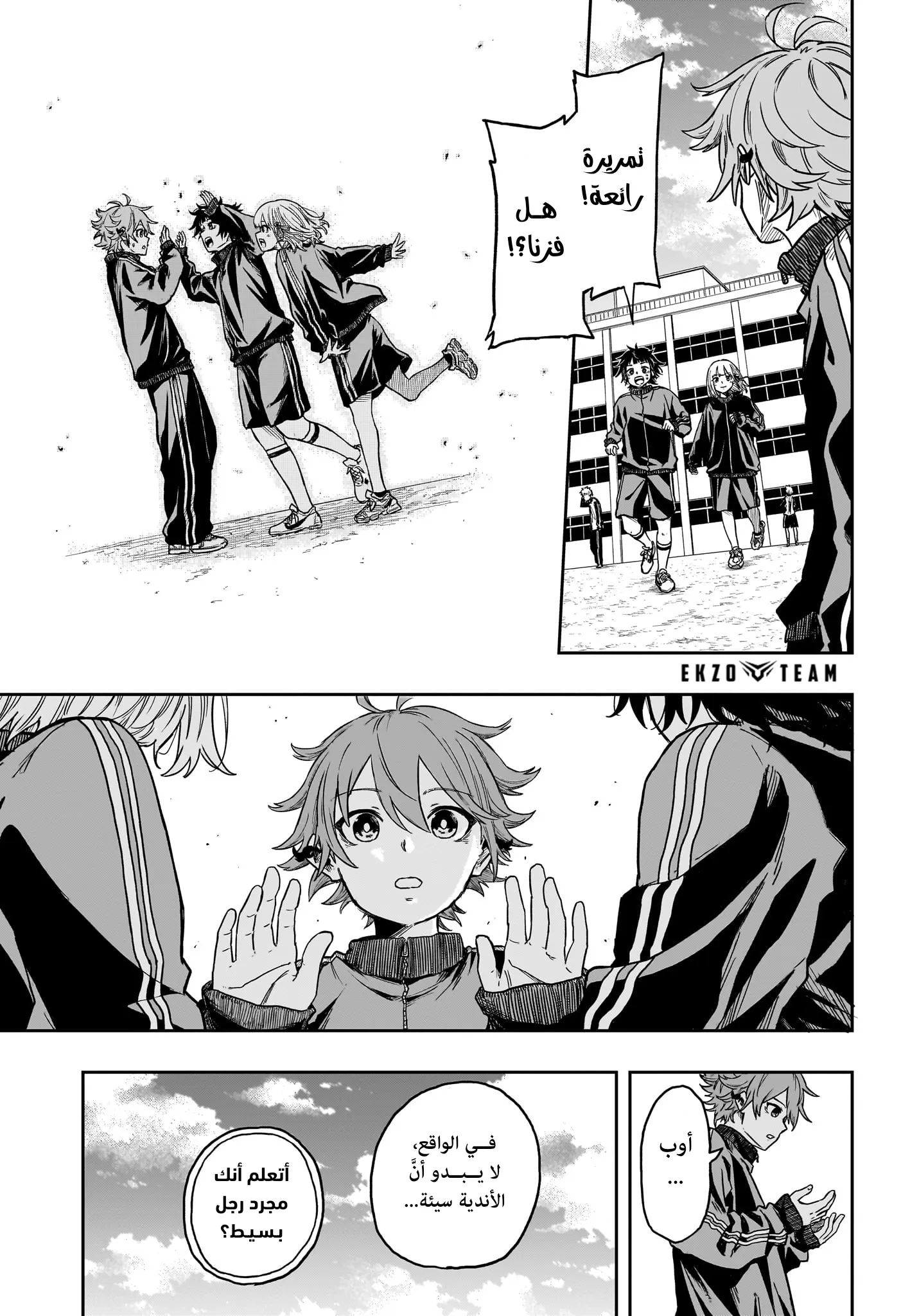 Read Shinobi Undercover AR Manga Online