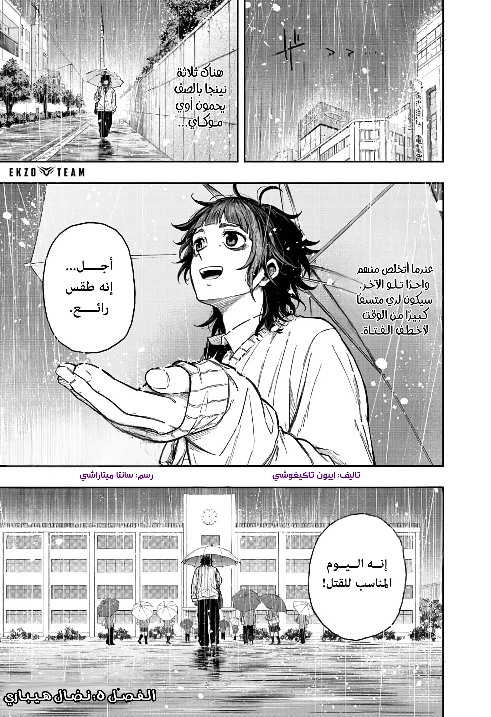 Read Shinobi Undercover AR Manga Online