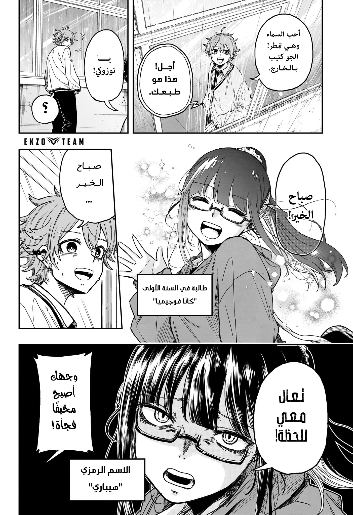 Read Shinobi Undercover AR Manga Online