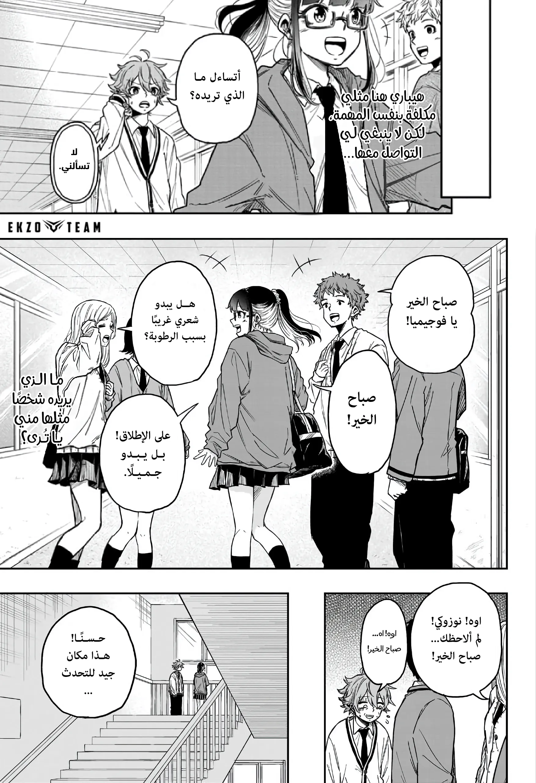 Read Shinobi Undercover AR Manga Online