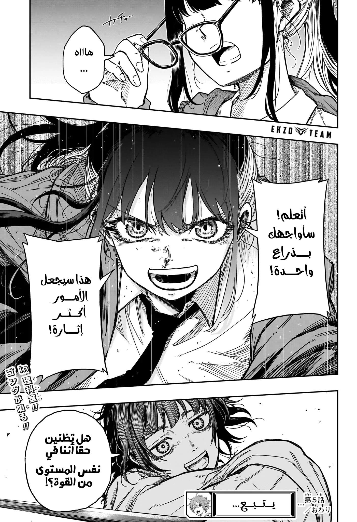 Read Shinobi Undercover AR Manga Online