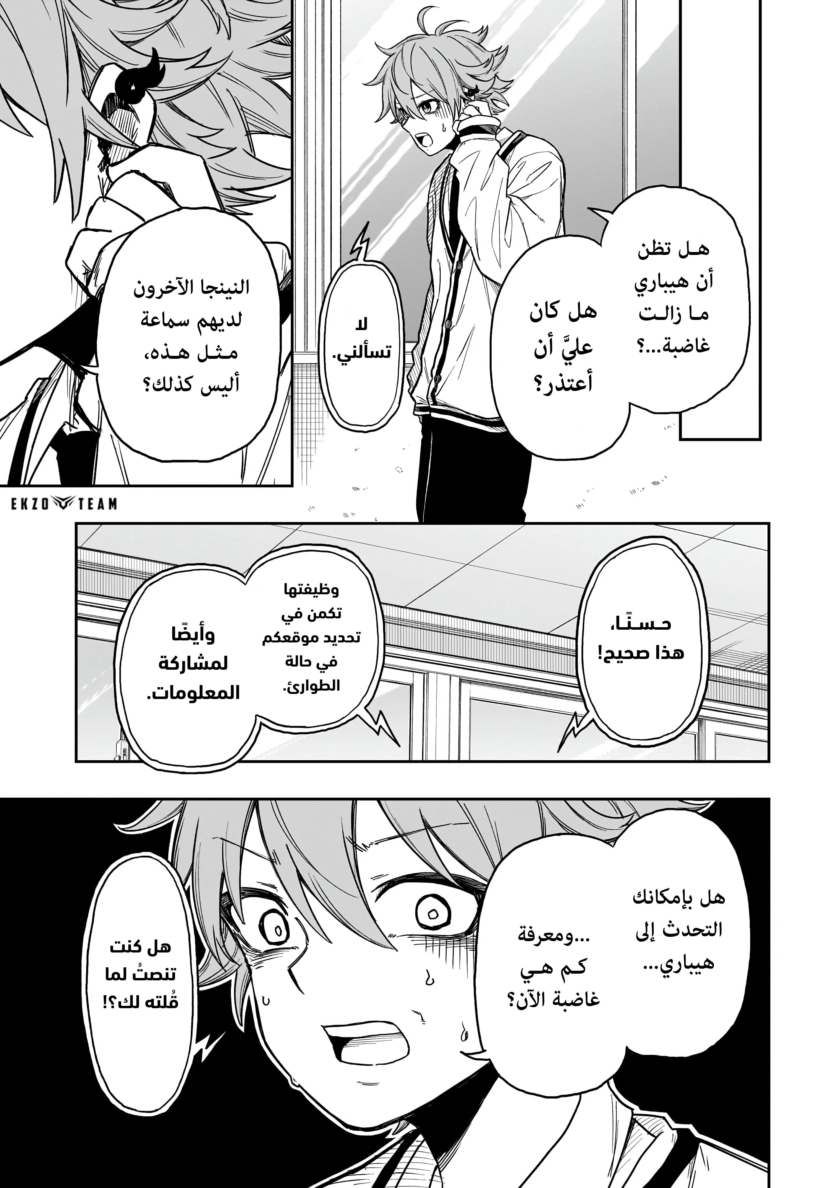 Read Shinobi Undercover AR Manga Online