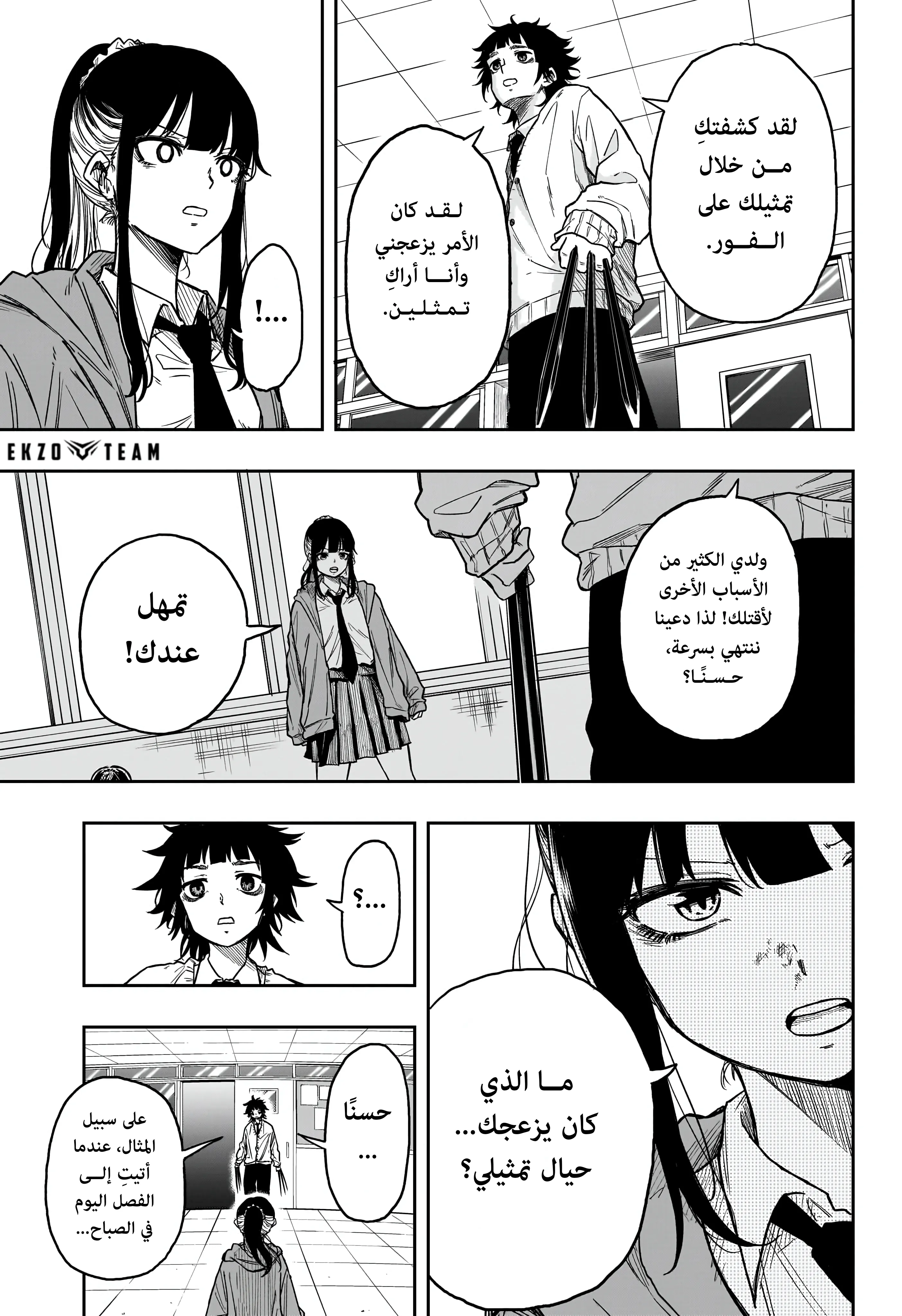 Read Shinobi Undercover AR Manga Online