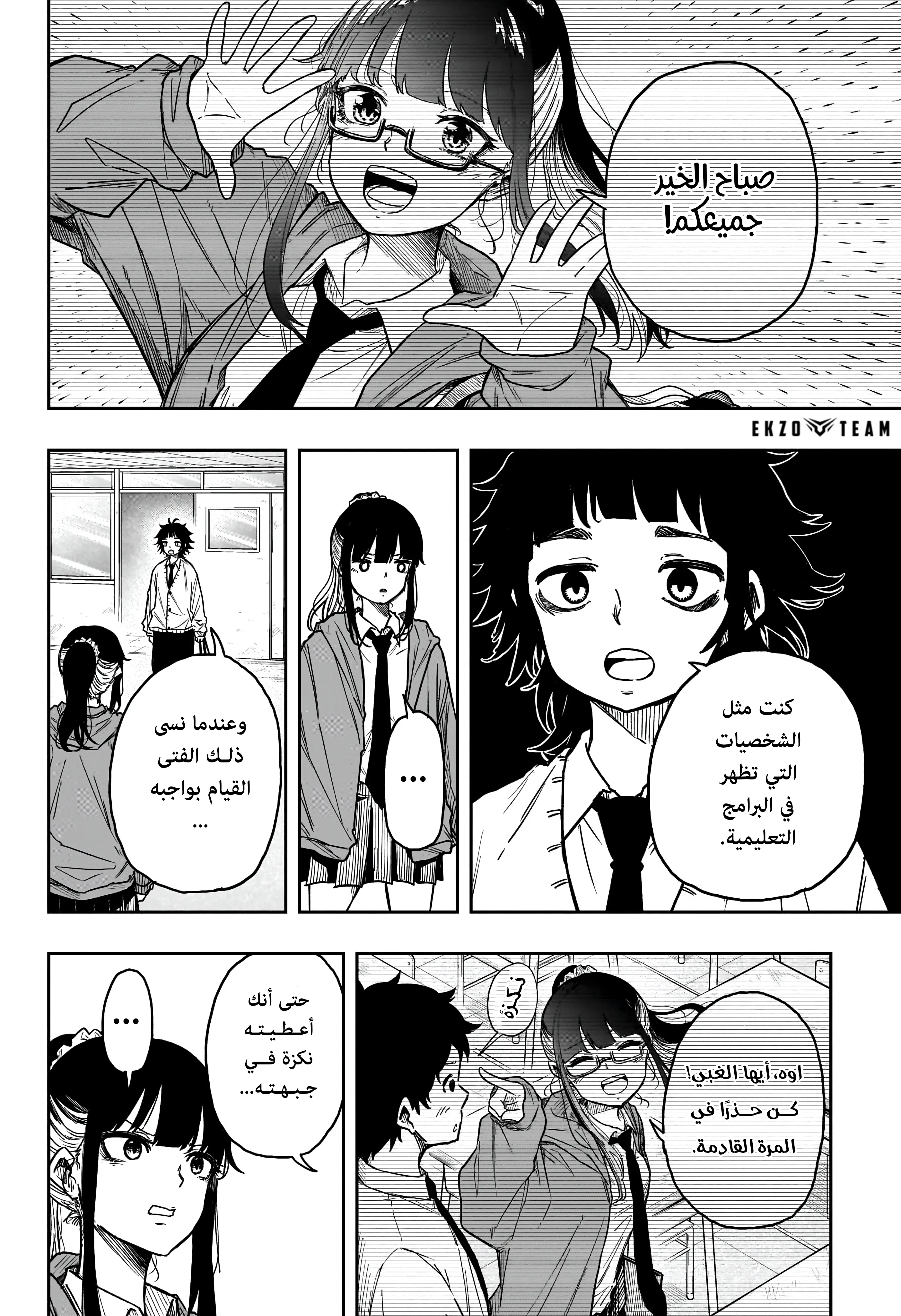 Read Shinobi Undercover AR Manga Online