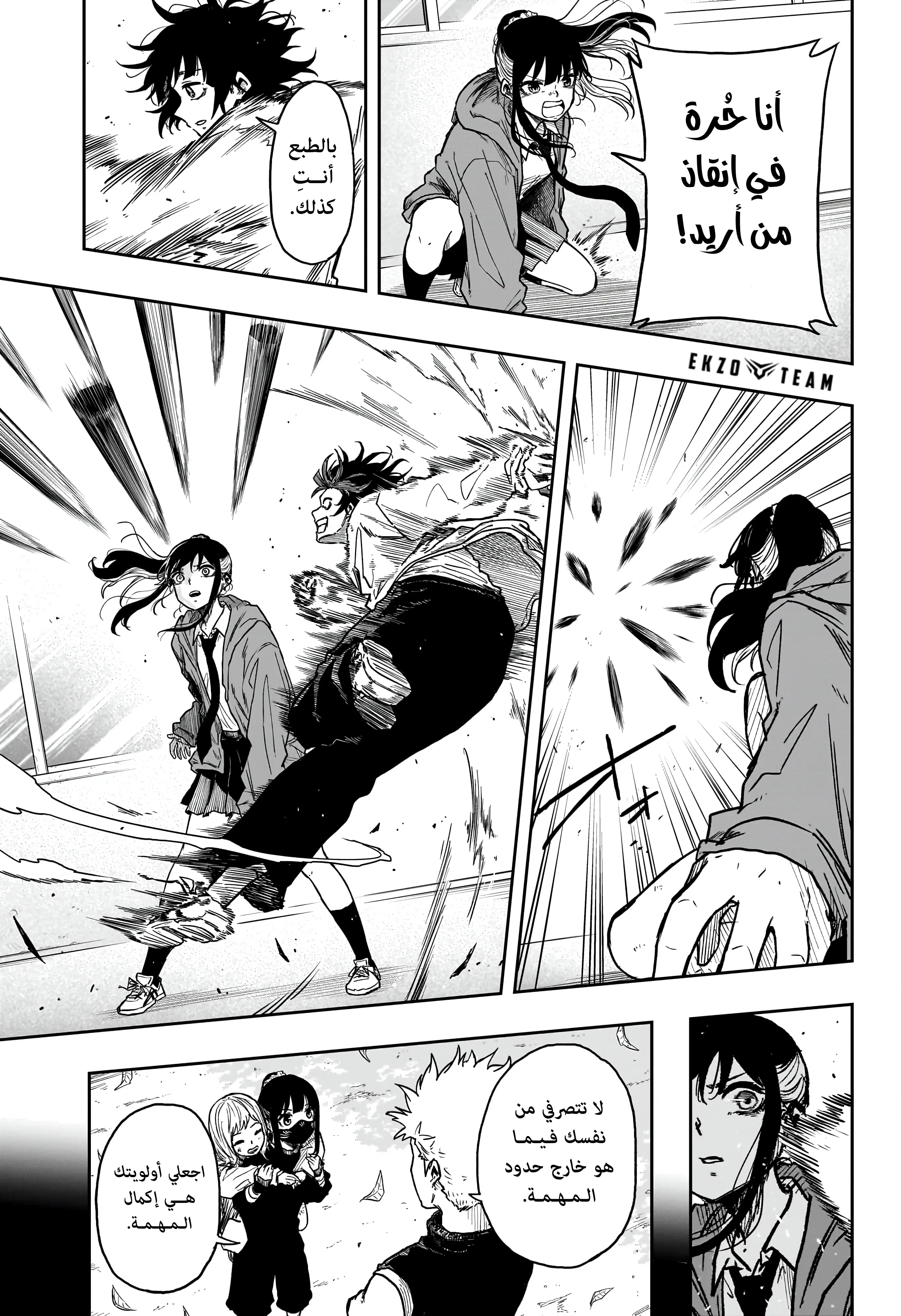 Read Shinobi Undercover AR Manga Online