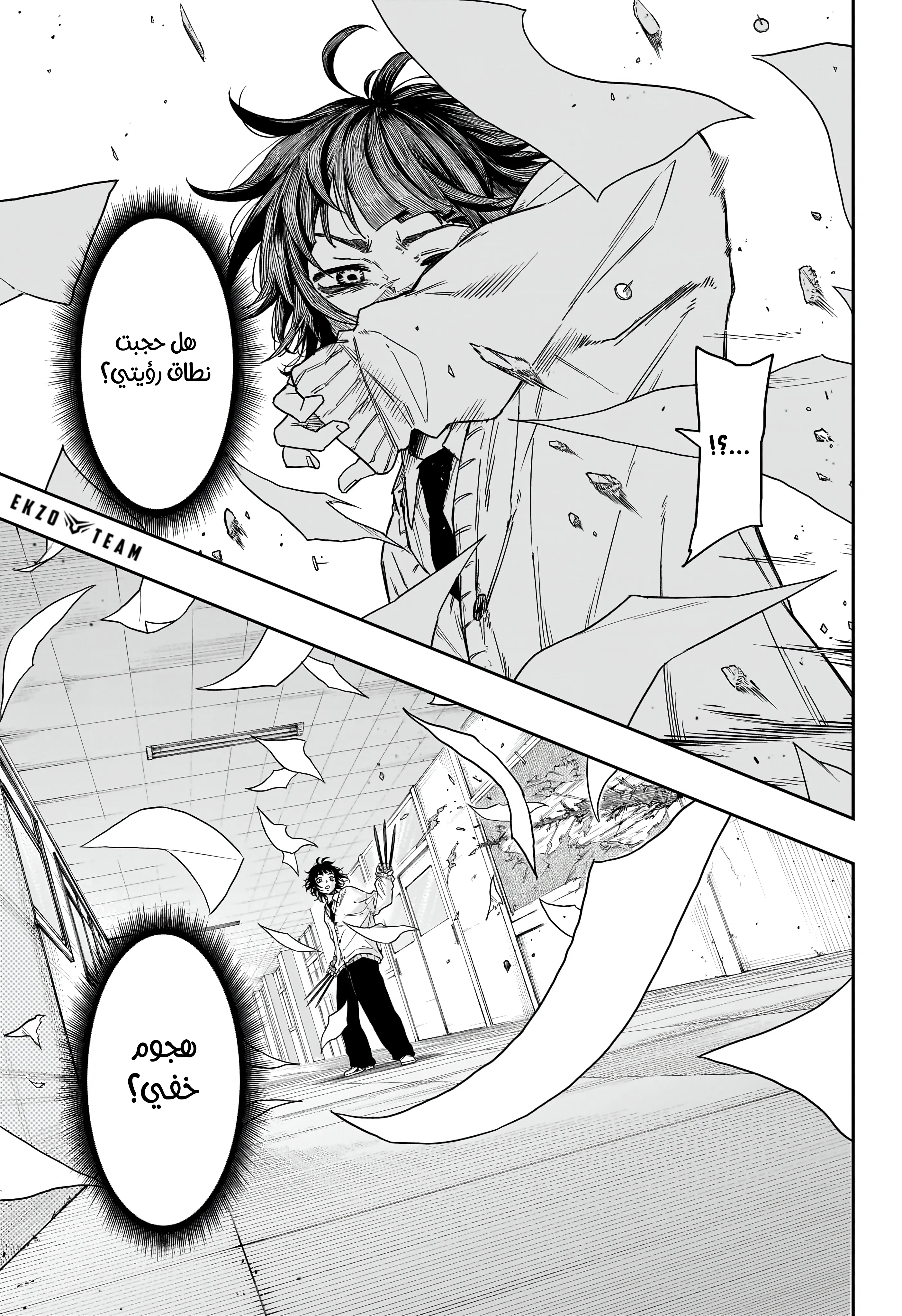 Read Shinobi Undercover AR Manga Online