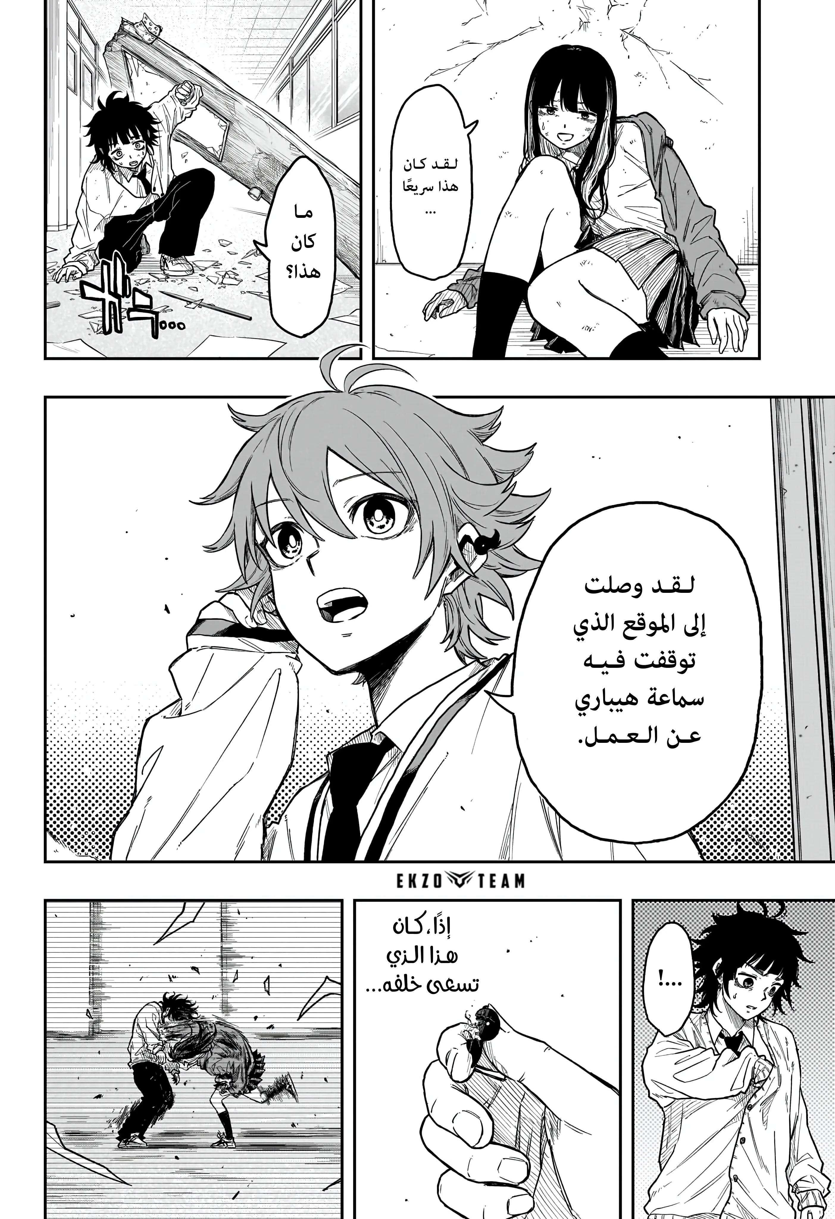 Read Shinobi Undercover AR Manga Online