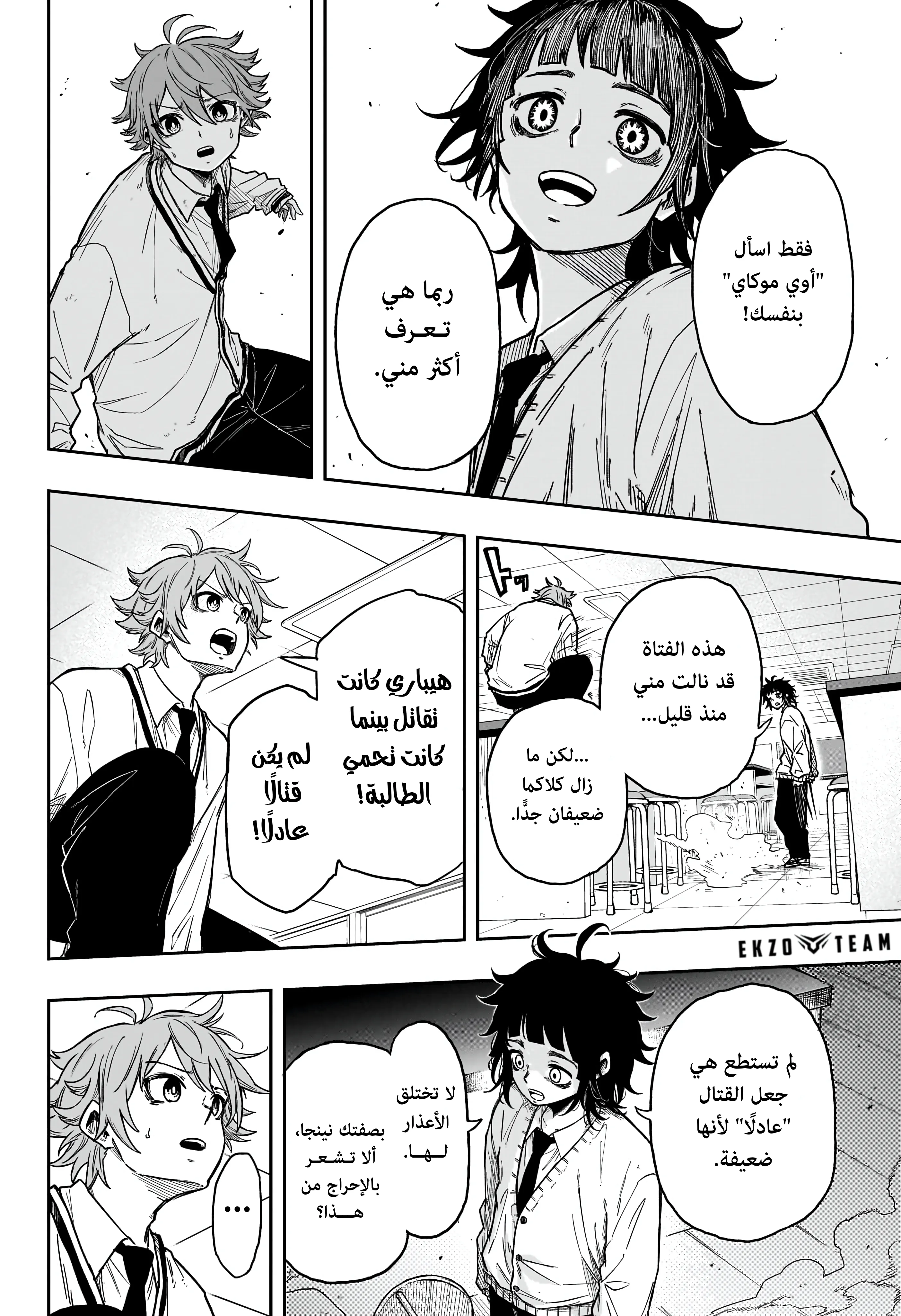 Read Shinobi Undercover AR Manga Online