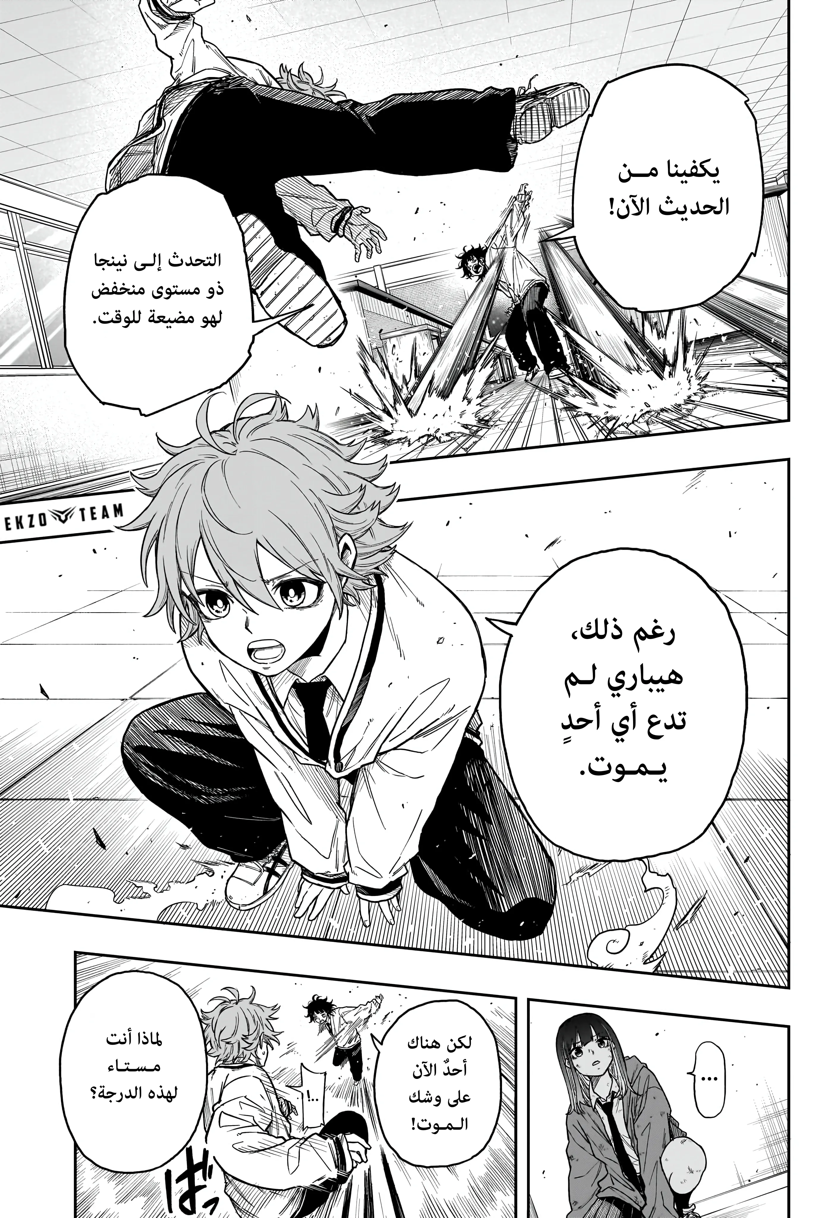 Read Shinobi Undercover AR Manga Online