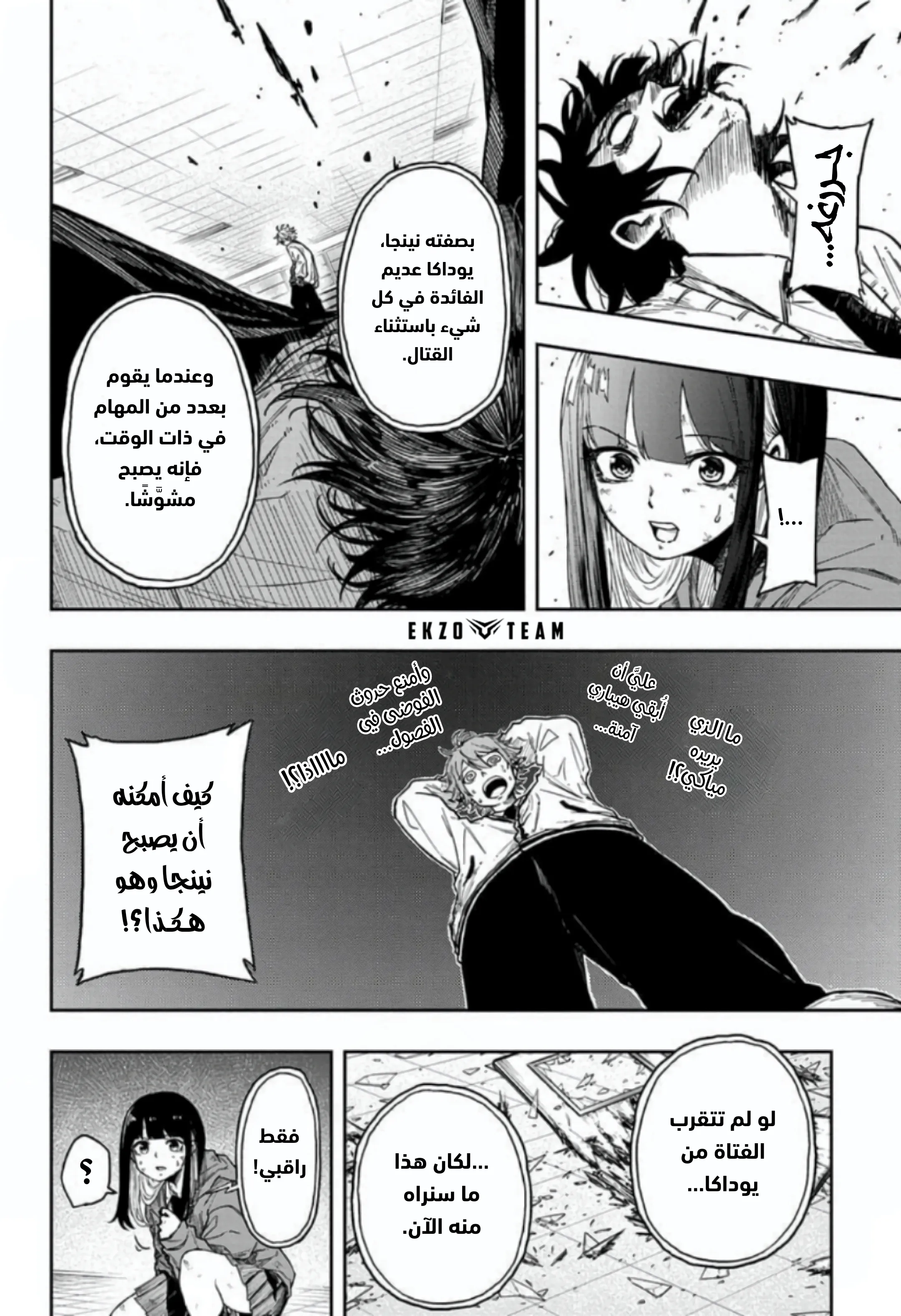Read Shinobi Undercover AR Manga Online