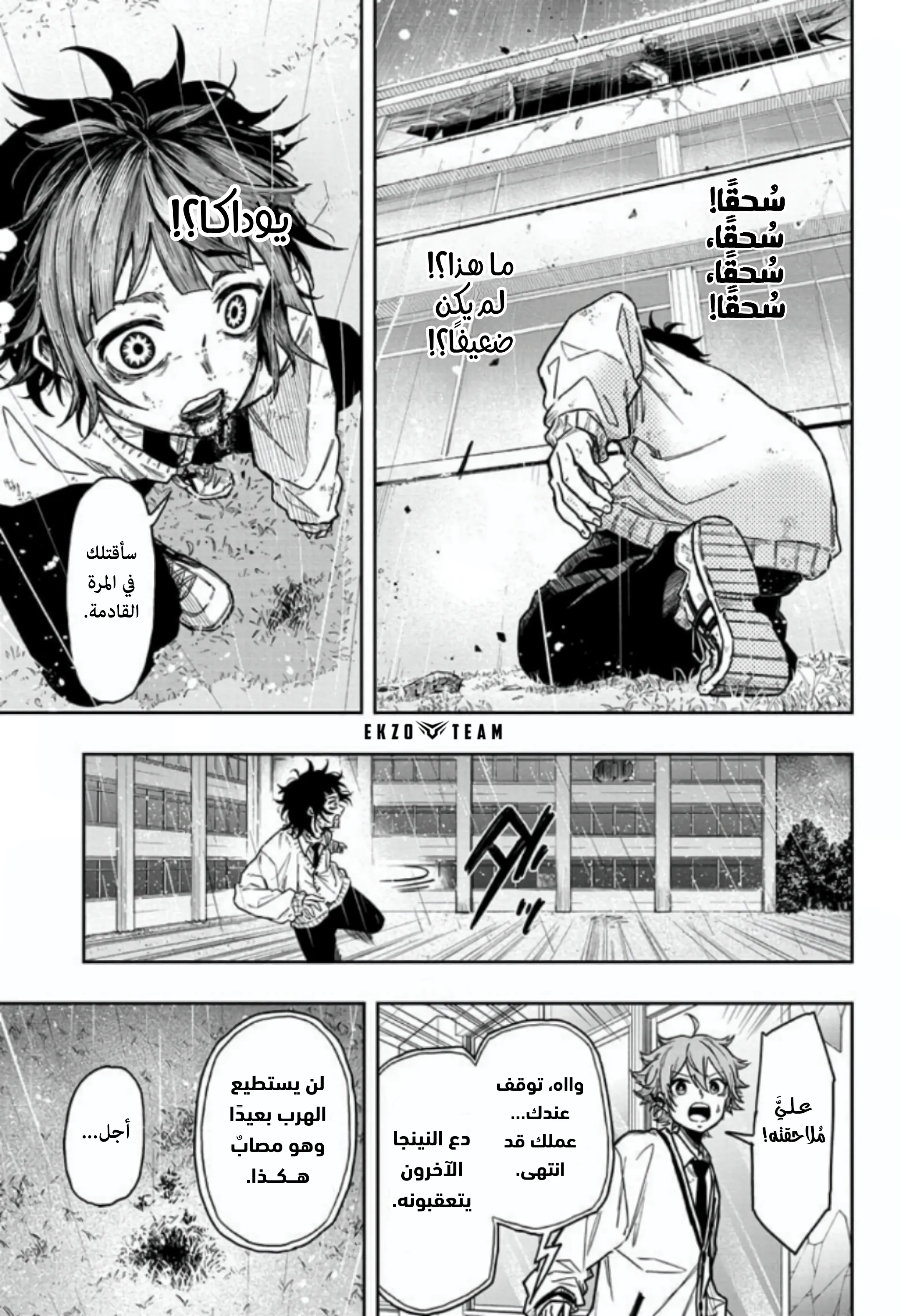 Read Shinobi Undercover AR Manga Online