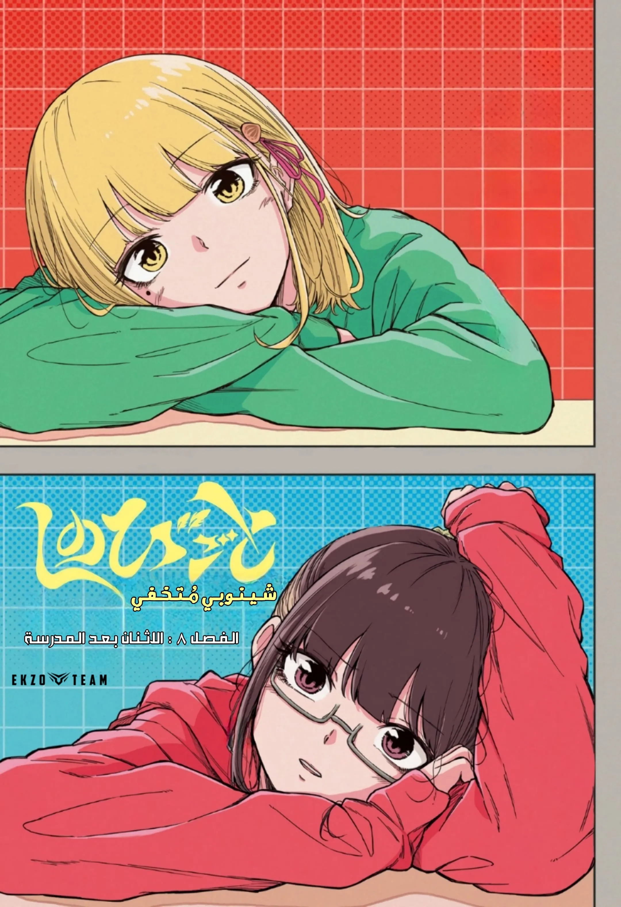Read Shinobi Undercover AR Manga Online