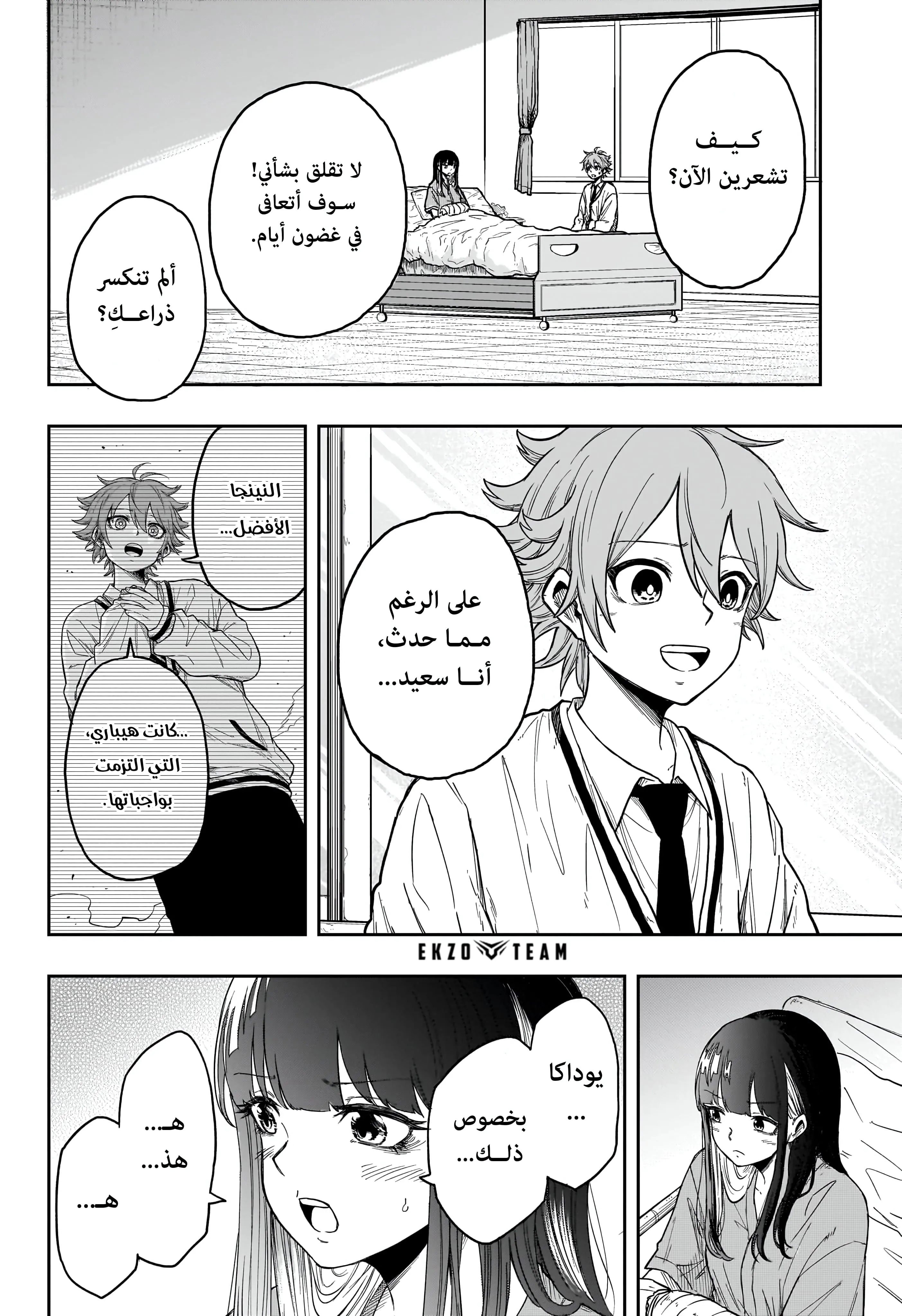 Read Shinobi Undercover AR Manga Online