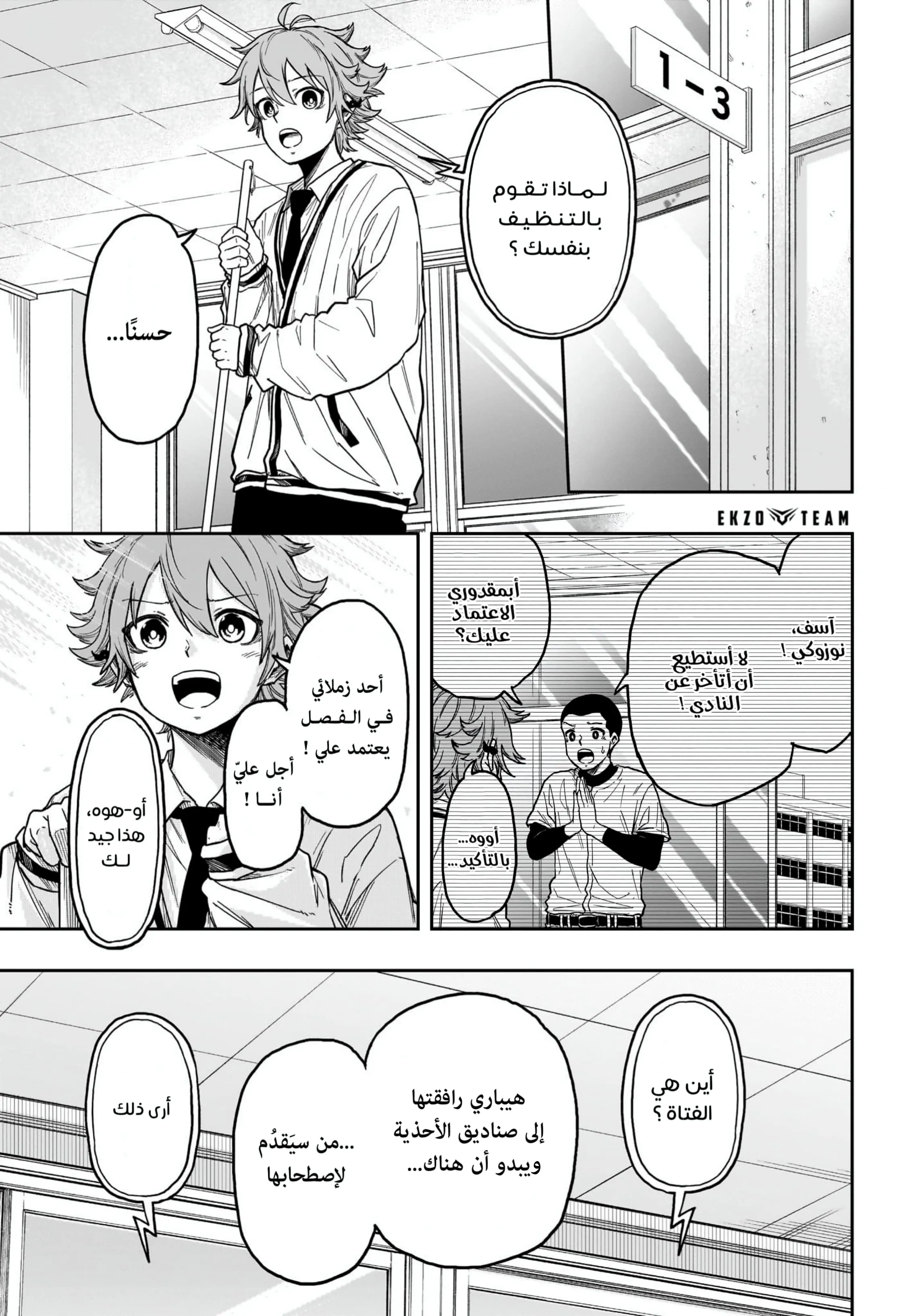 Read Shinobi Undercover AR Manga Online