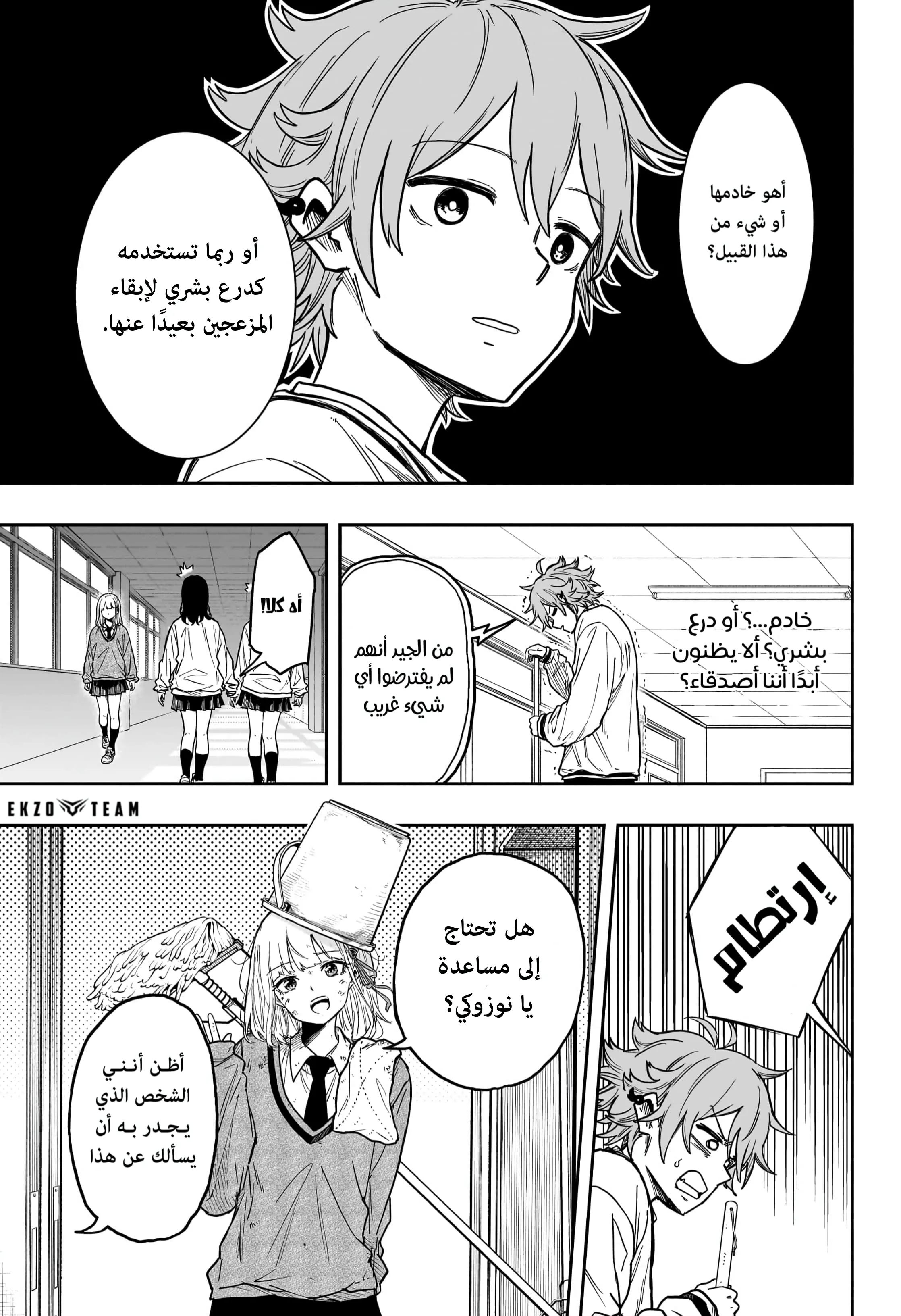Read Shinobi Undercover AR Manga Online