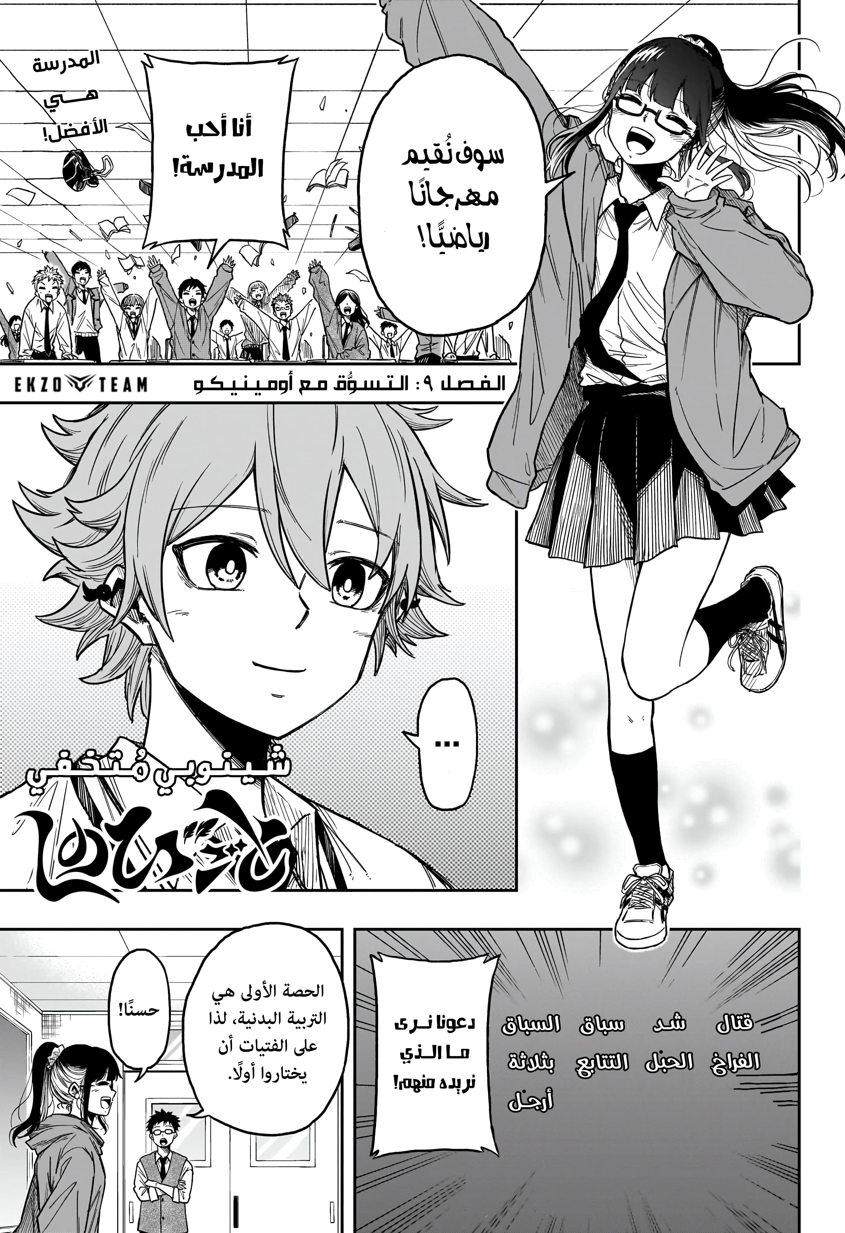 Read Shinobi Undercover AR Manga Online
