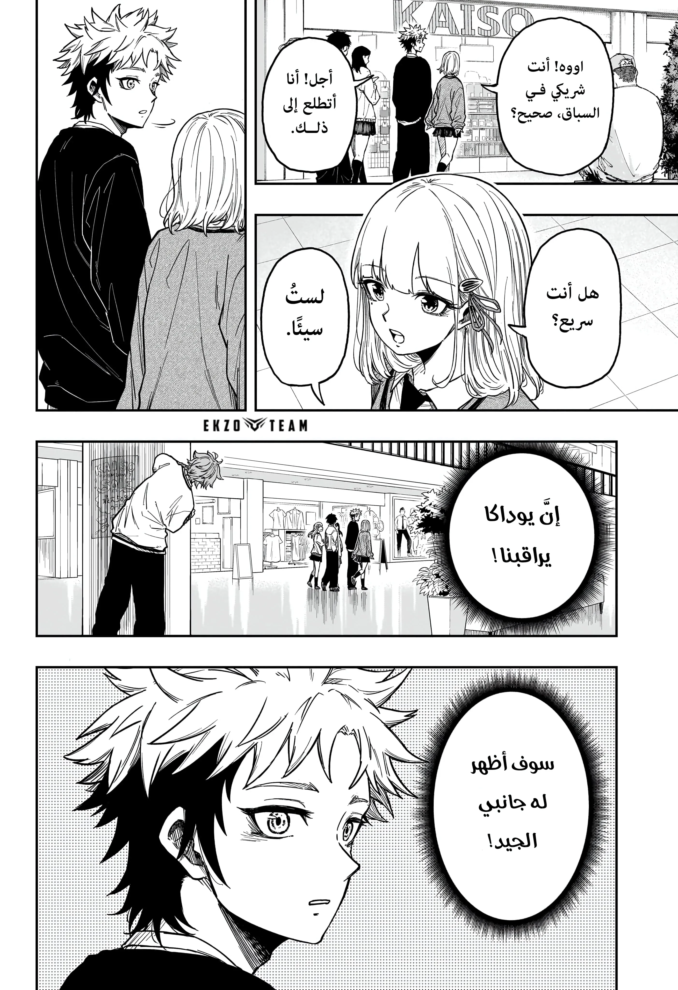 Read Shinobi Undercover AR Manga Online