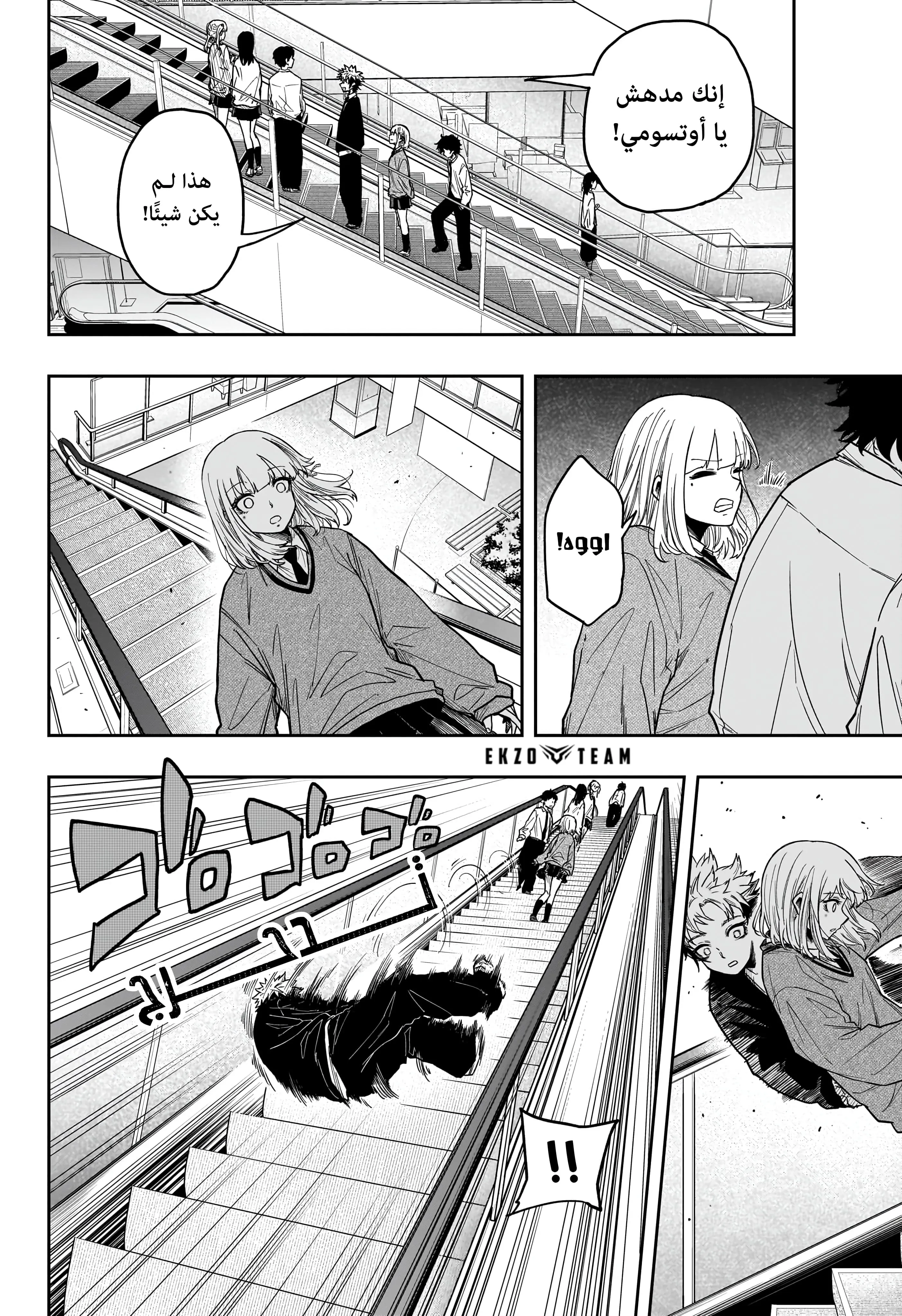 Read Shinobi Undercover AR Manga Online