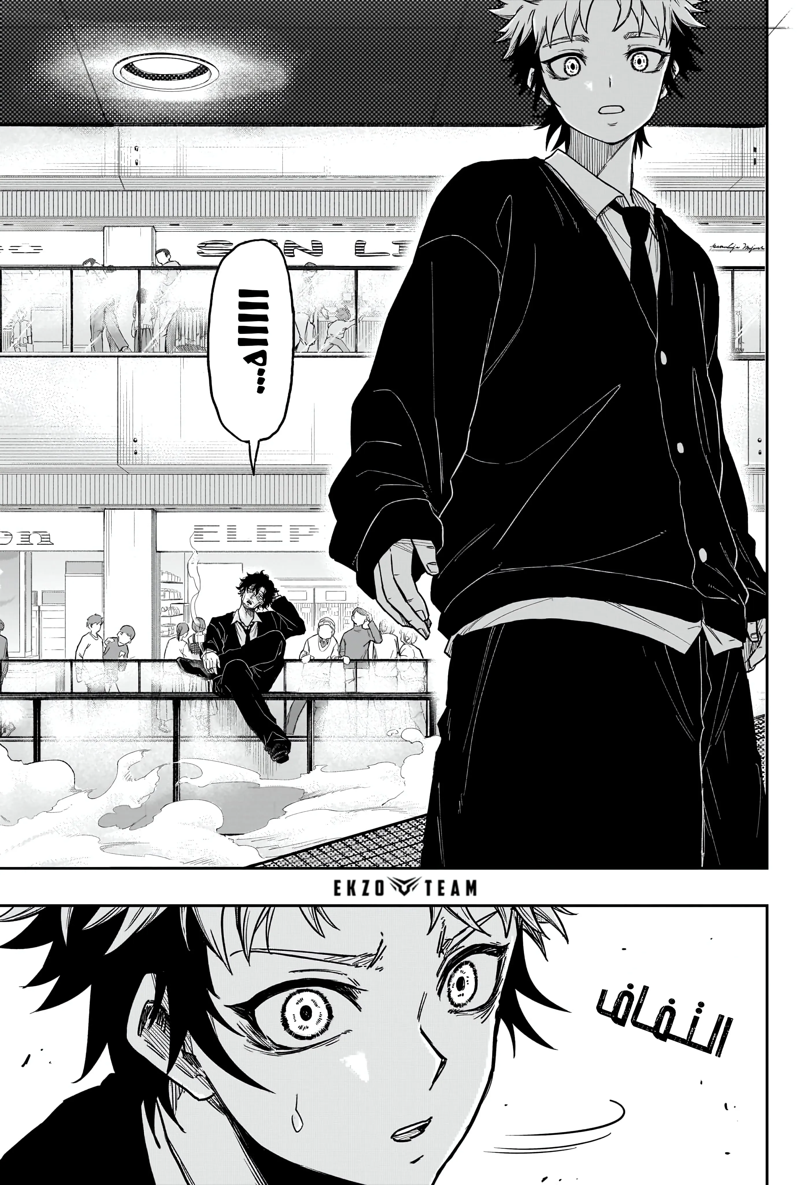 Read Shinobi Undercover AR Manga Online