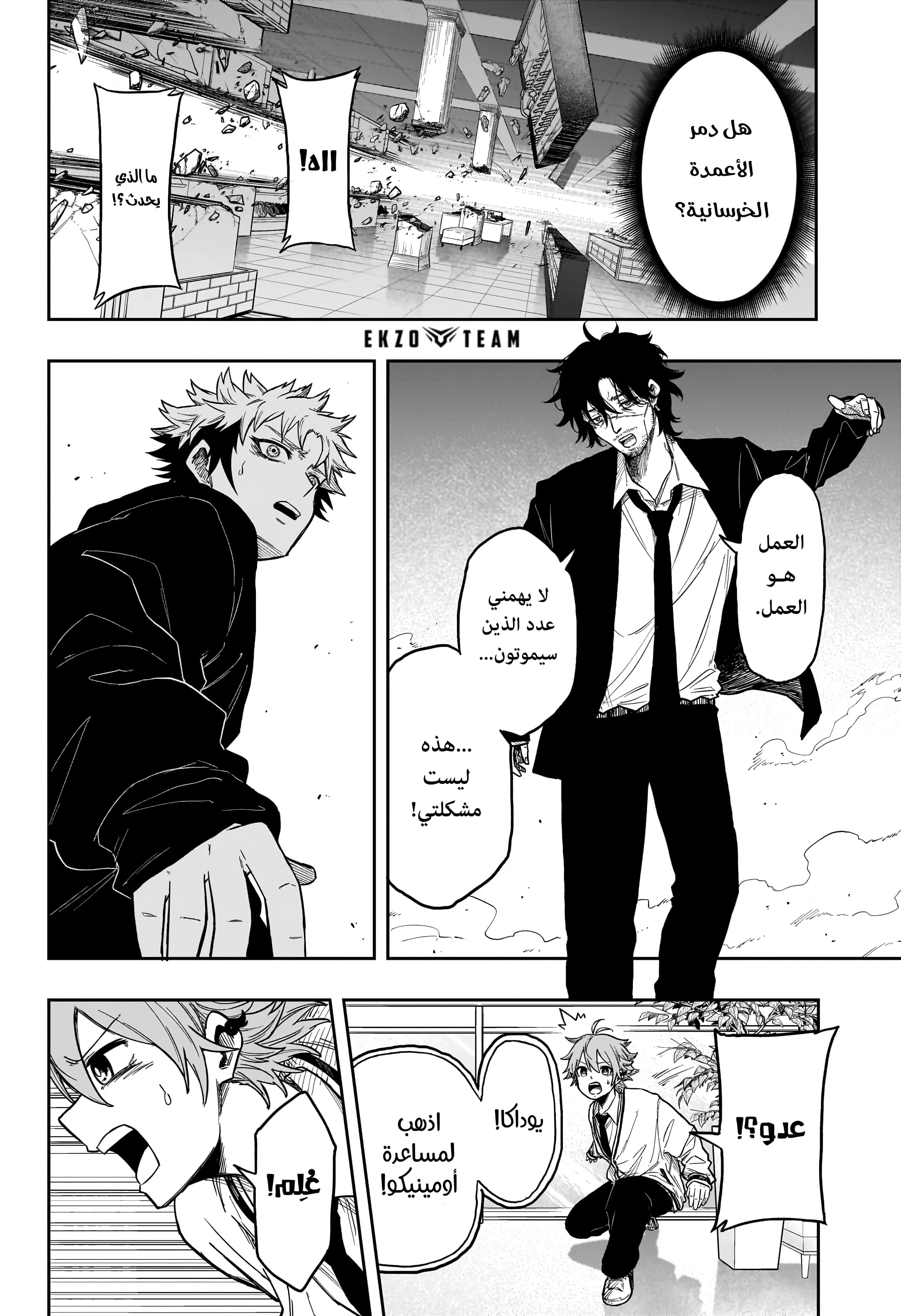 Read Shinobi Undercover AR Manga Online