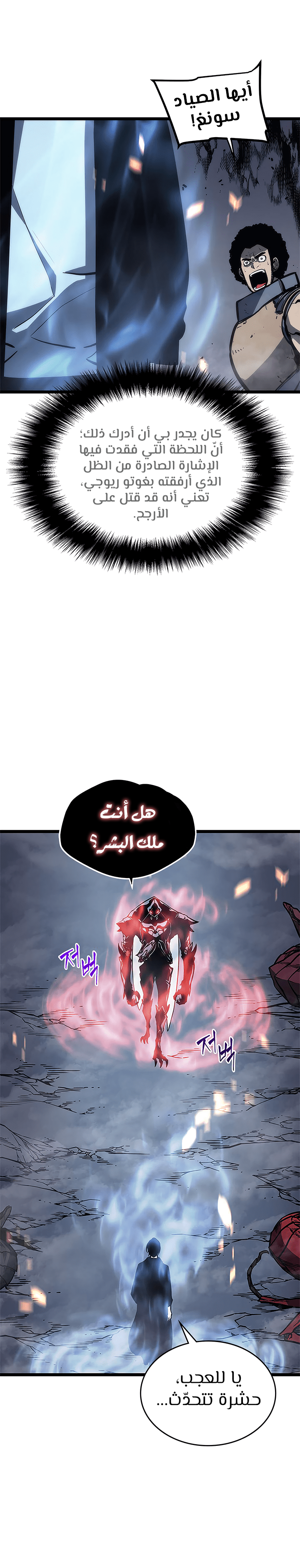 Read Solo Leveling AR Manga Online