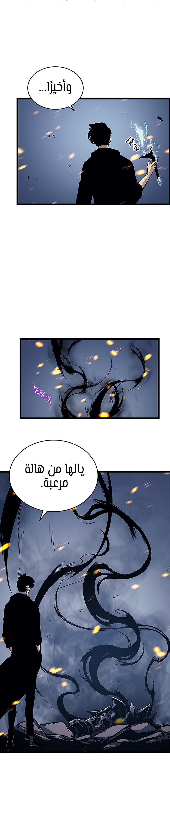 Read Solo Leveling AR Manga Online