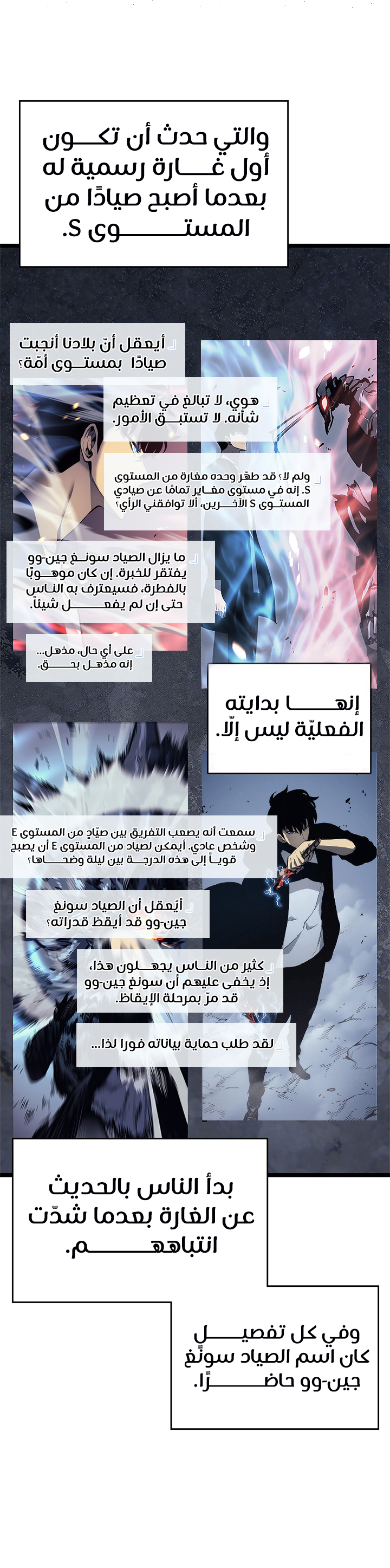Read Solo Leveling AR Manga Online