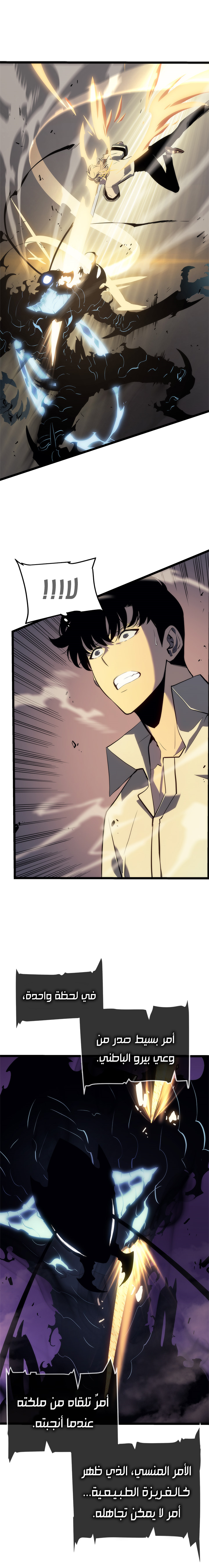 Read Solo Leveling AR Manga Online