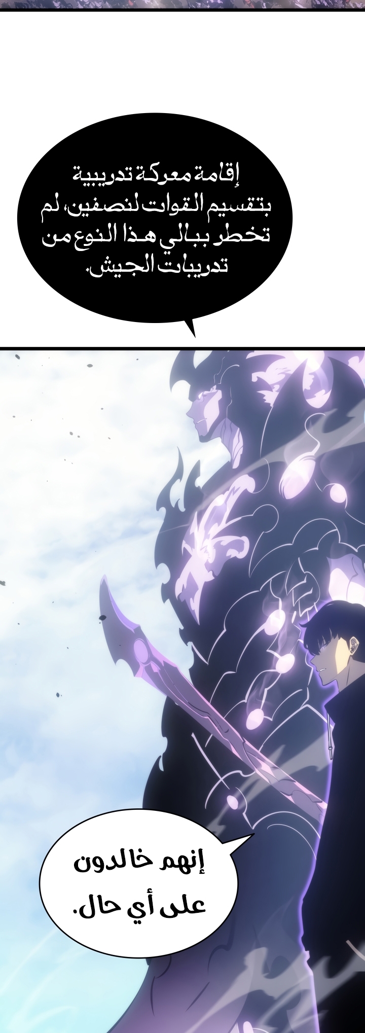 Read Solo Leveling AR Manga Online