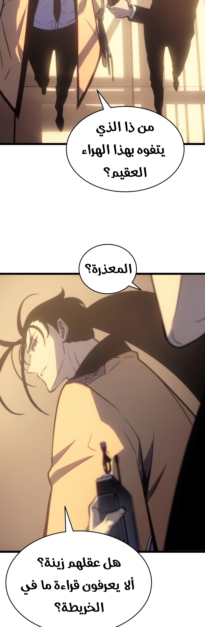 Read Solo Leveling AR Manga Online