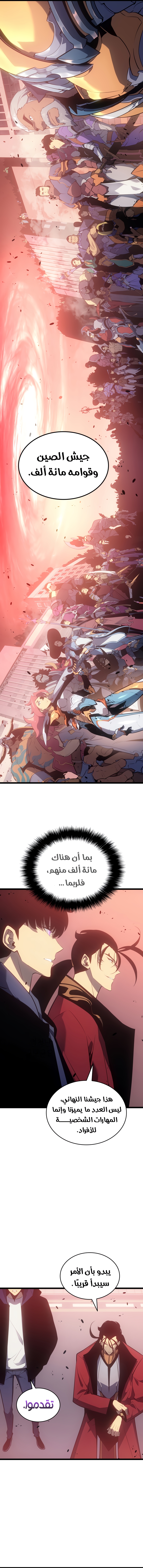 Read Solo Leveling AR Manga Online