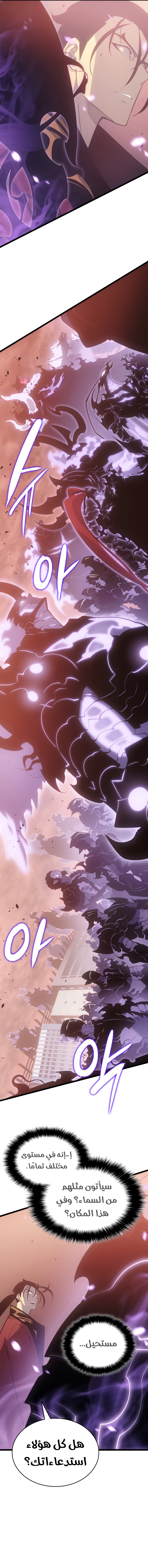 Read Solo Leveling AR Manga Online