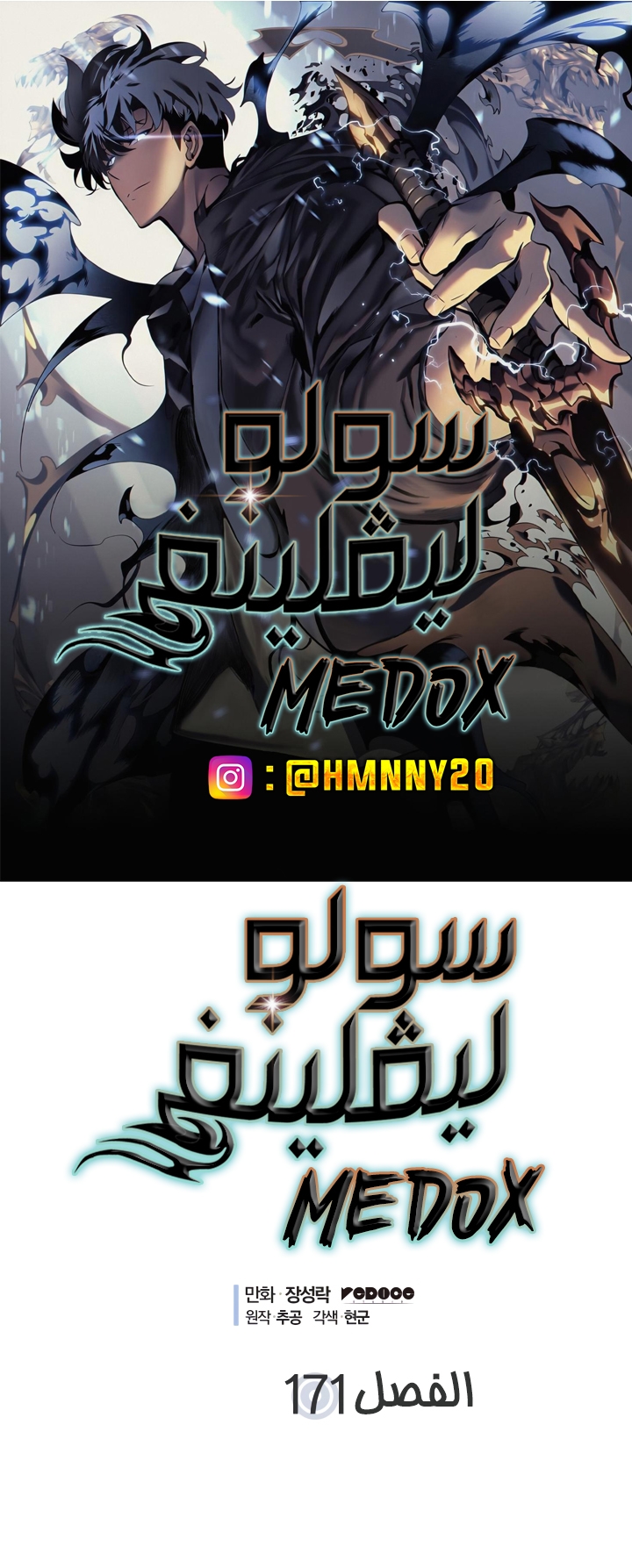 Read Solo Leveling AR Manga Online
