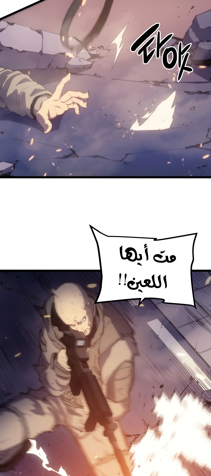 Read Solo Leveling AR Manga Online