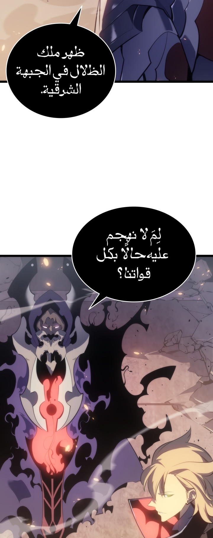 Read Solo Leveling AR Manga Online